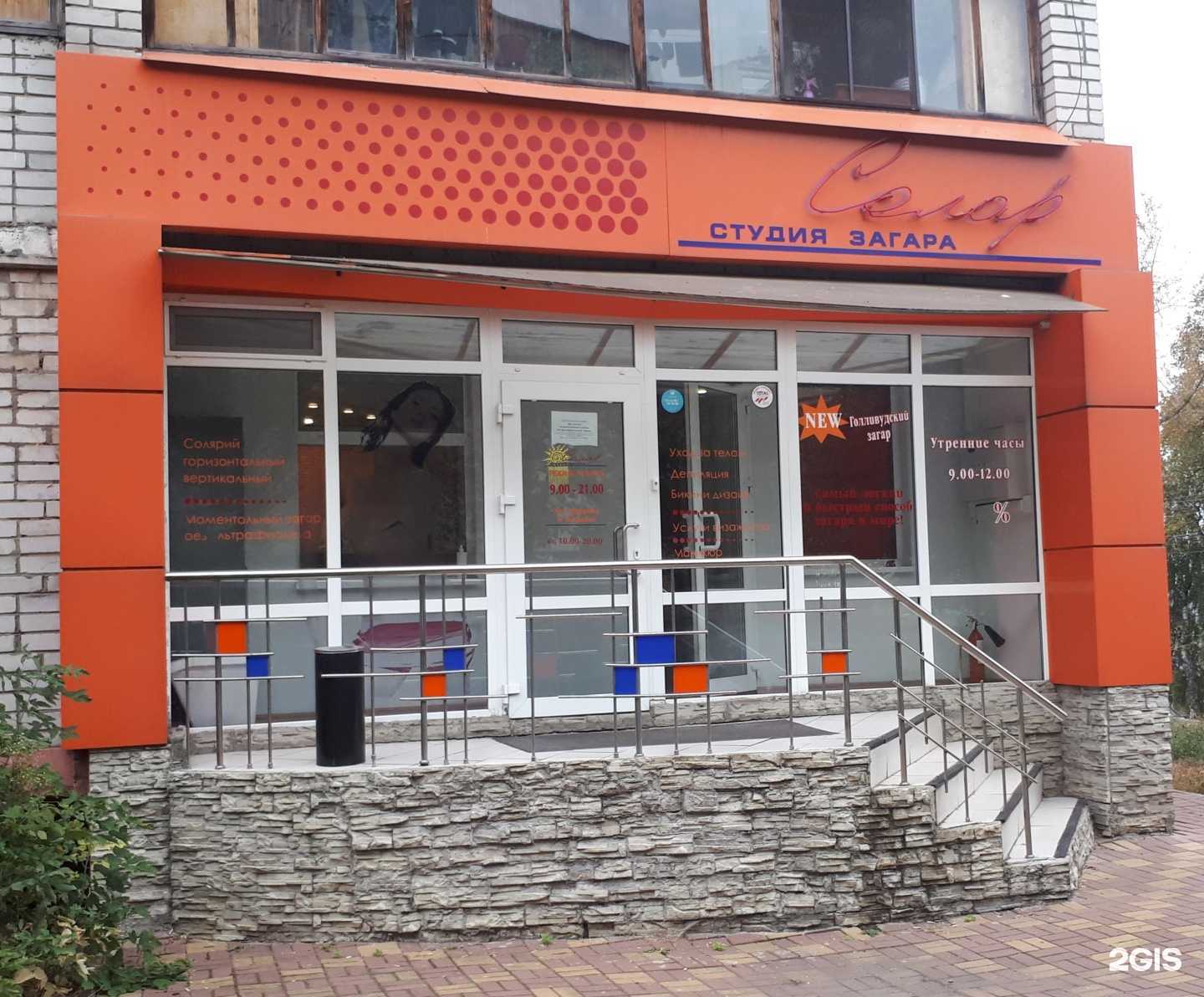 Отзывы на компанию Солар в Курске c фото