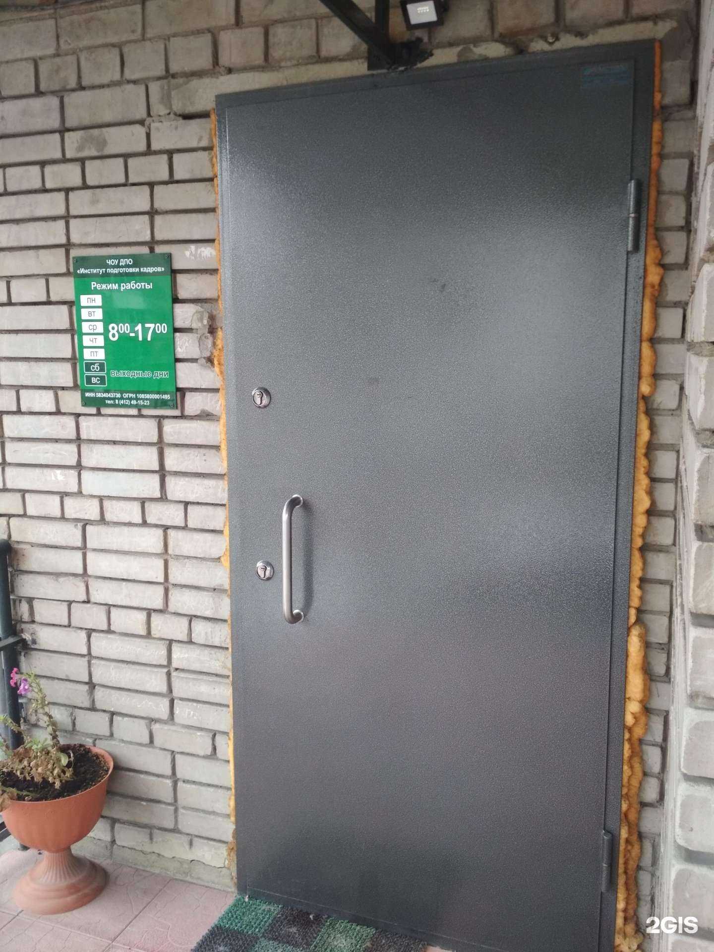 Отзывы на компанию Институт подготовки кадров в г. Пенза c фото