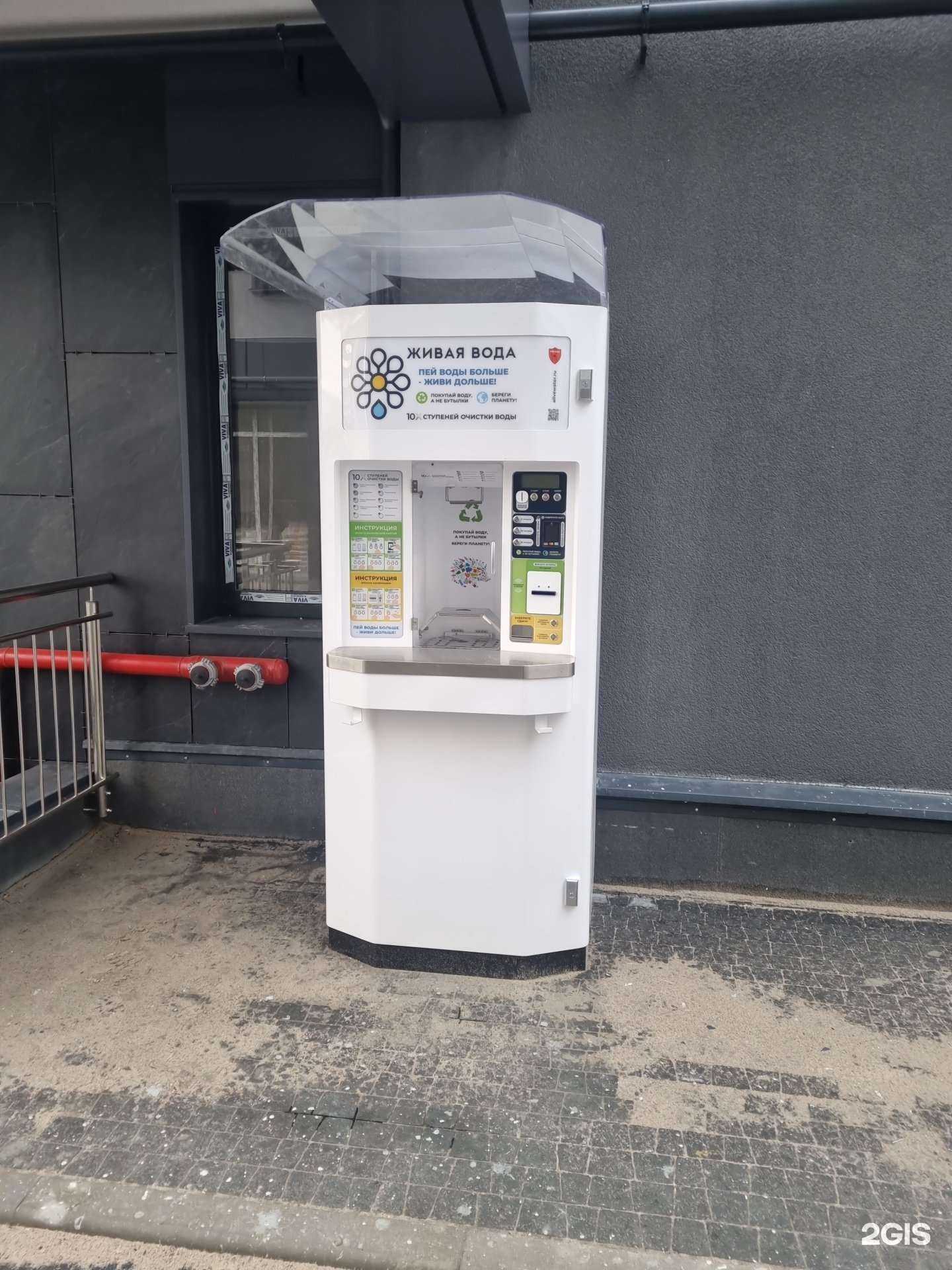 Отзывы на компанию Живая вода в Калининграде c фото