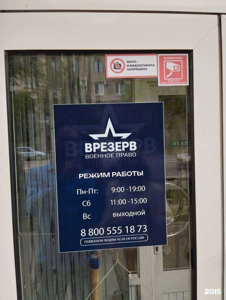 Отзывы на компанию Врезерв в Магнитогорске c фото