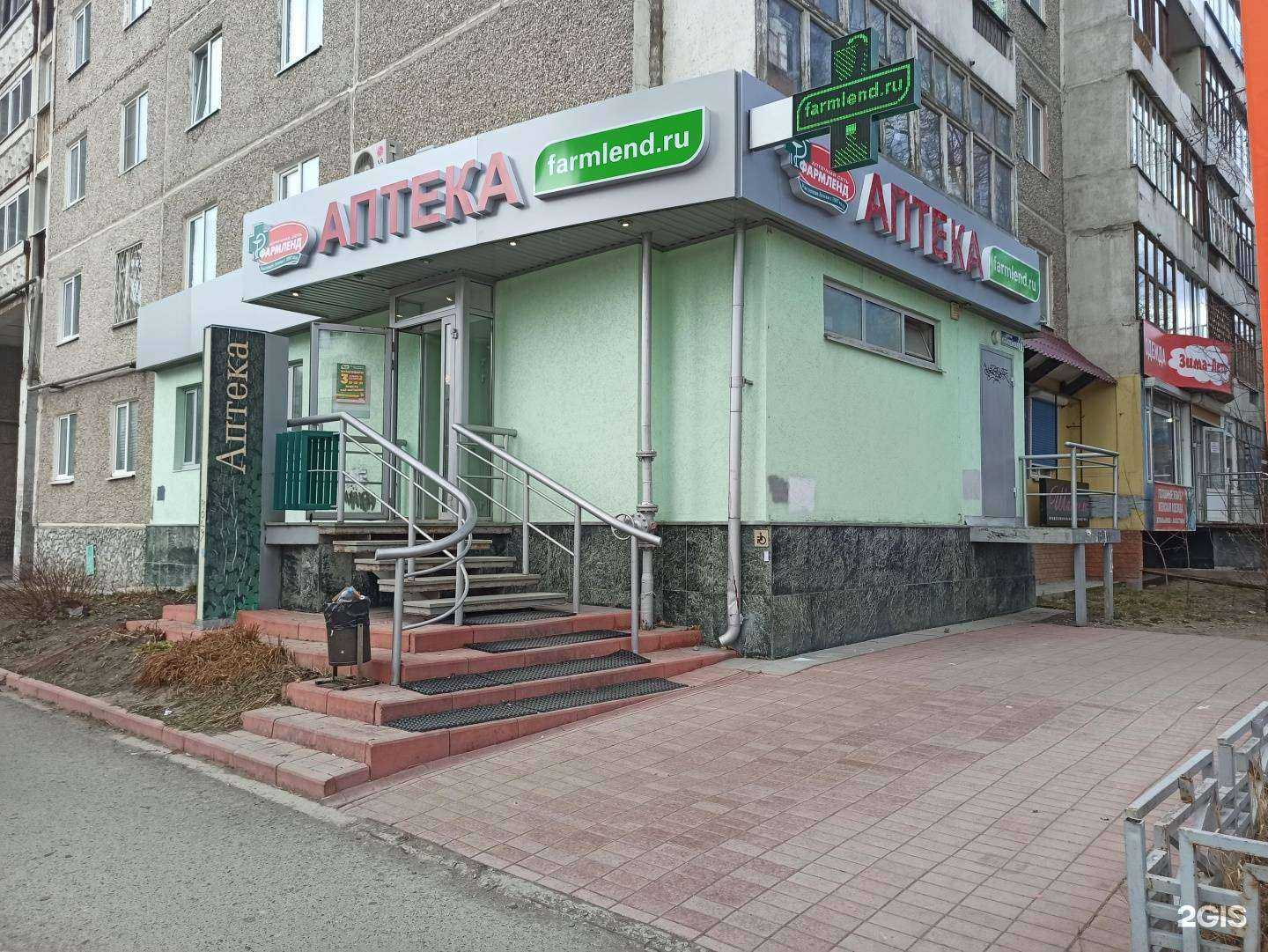 Отзывы на компанию Фармленд в г. Верхняя Пышма c фото