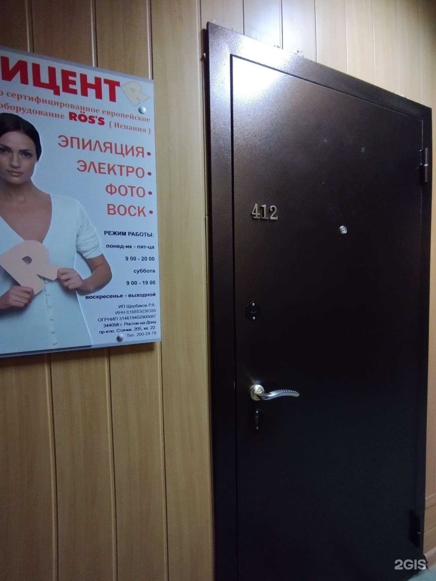 Отзывы на компанию ЭпицентR в Ростове-на-Дону c фото