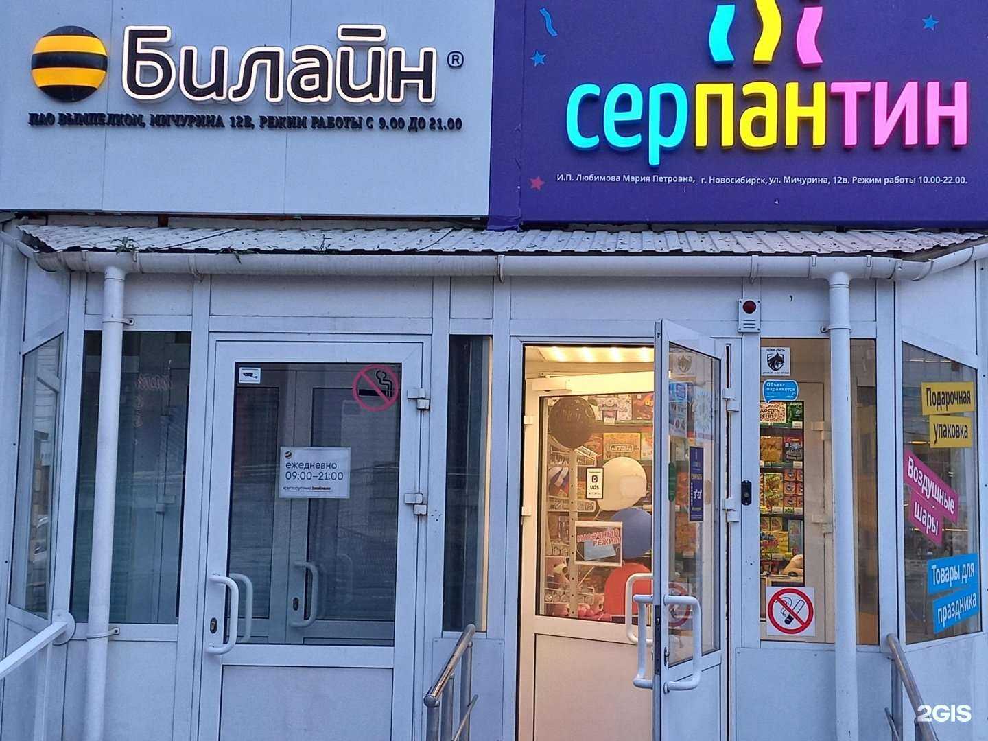 Отзывы на компанию Anna в Новосибирске c фото - фотография 2 из 2