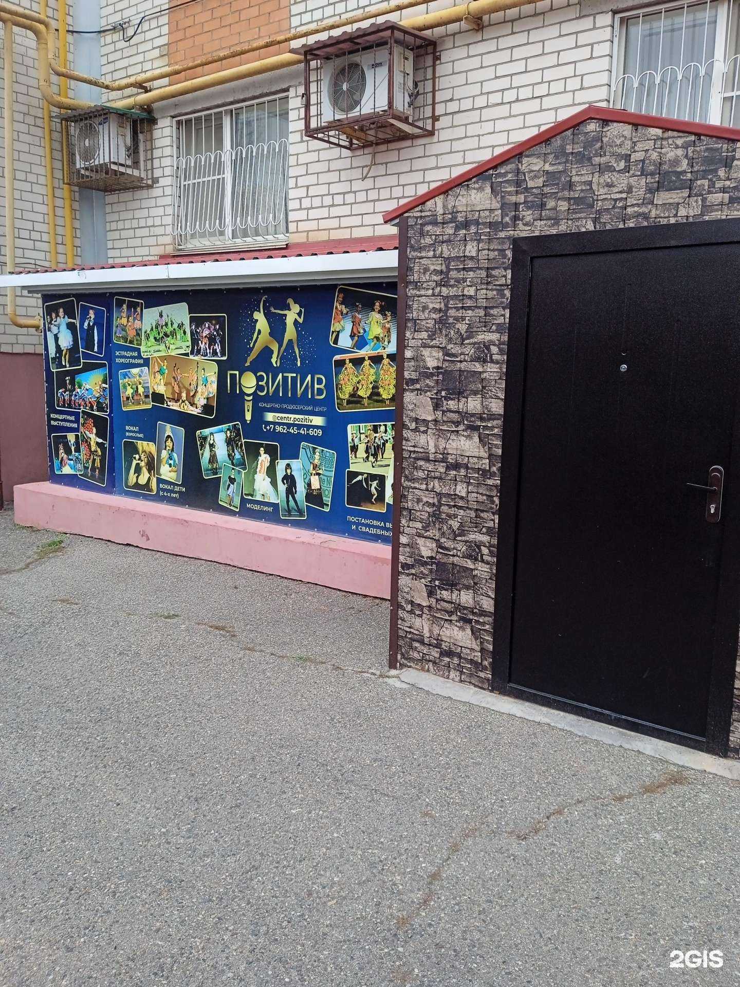 Отзывы на компанию Позитив в г. Ставрополь c фото