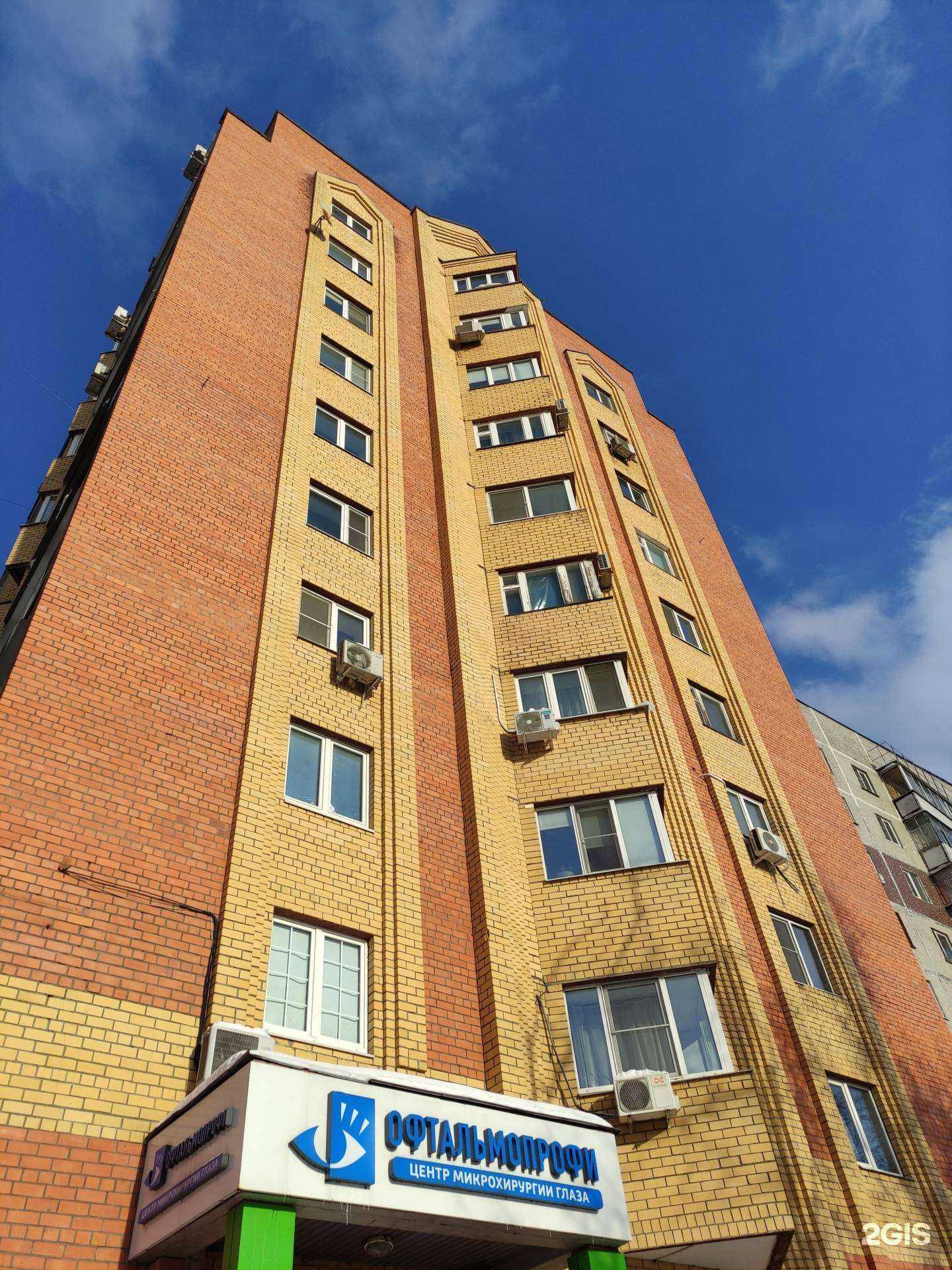 Отзывы на компанию Офтальмопрофи в Щёлкове c фото - фотография 2 из 2