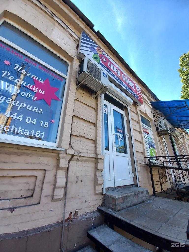 Отзывы на компанию Lider game в Таганроге c фото