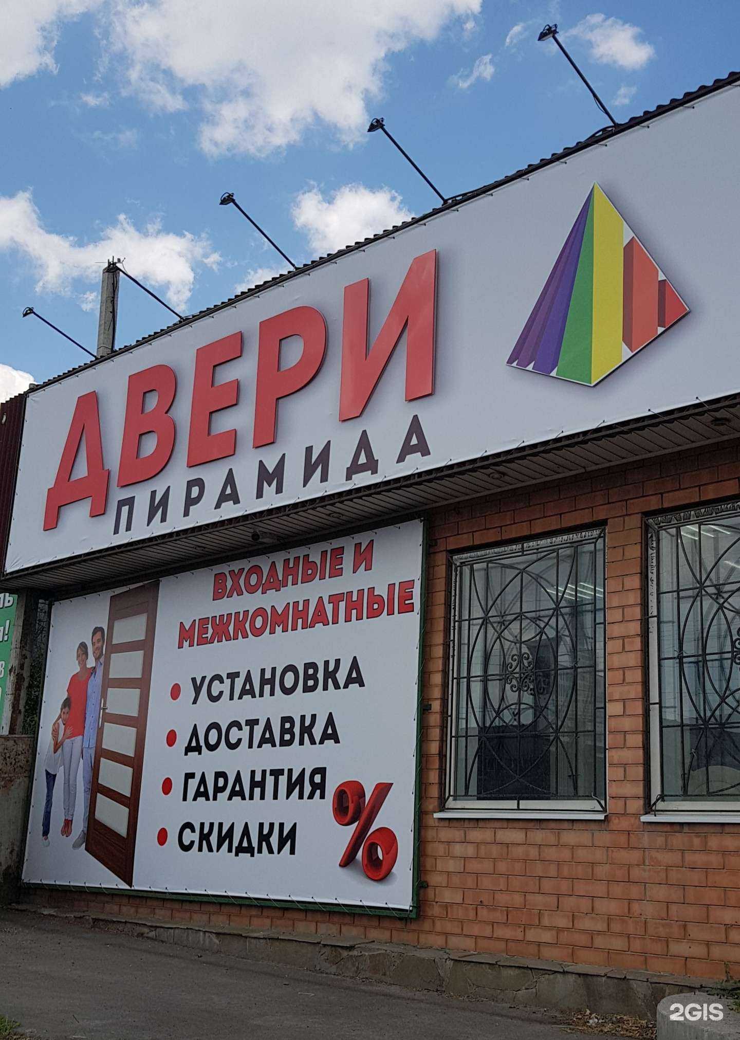 Отзывы на компанию Пирамида в г. Ростов-на-Дону c фото