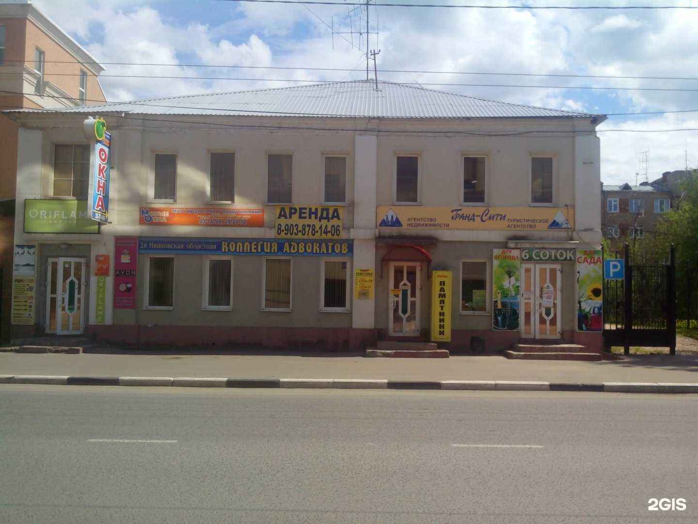 Отзывы на компанию Юридический центр недвижимости в Иванове c фото - фотография 2 из 2