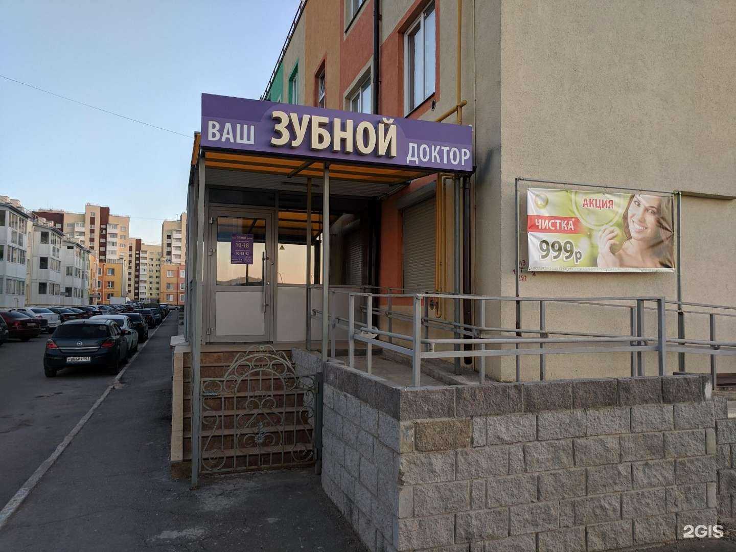Отзывы на компанию Ваш Зубной Доктор в г. Ульяновск c фото