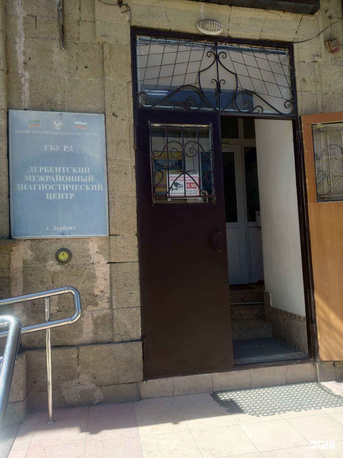Отзывы на компанию Дербентский межрайонный диагностический центр в Дербенте c фото