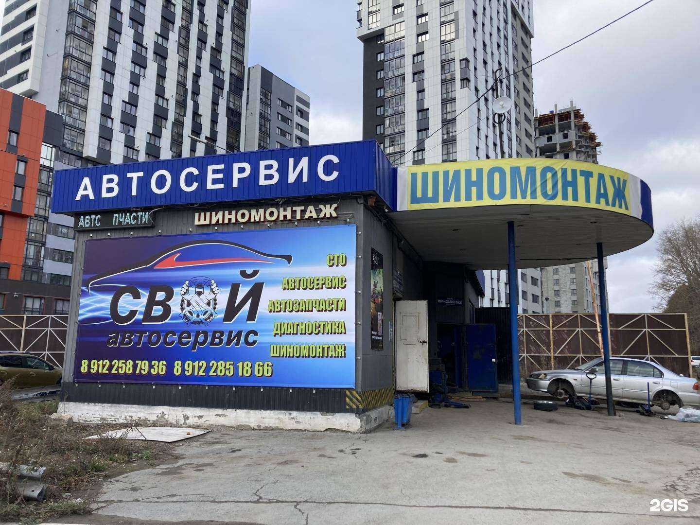 Отзывы на компанию Свой автосервис в Екатеринбурге c фото