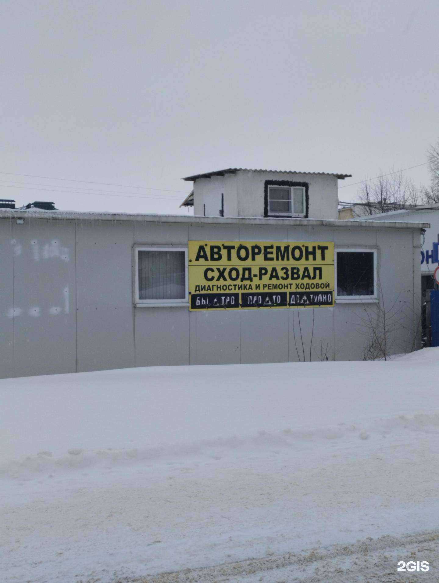 Отзывы на компанию Магазин автозапчастей в Новомосковске c фото - фотография 2 из 2