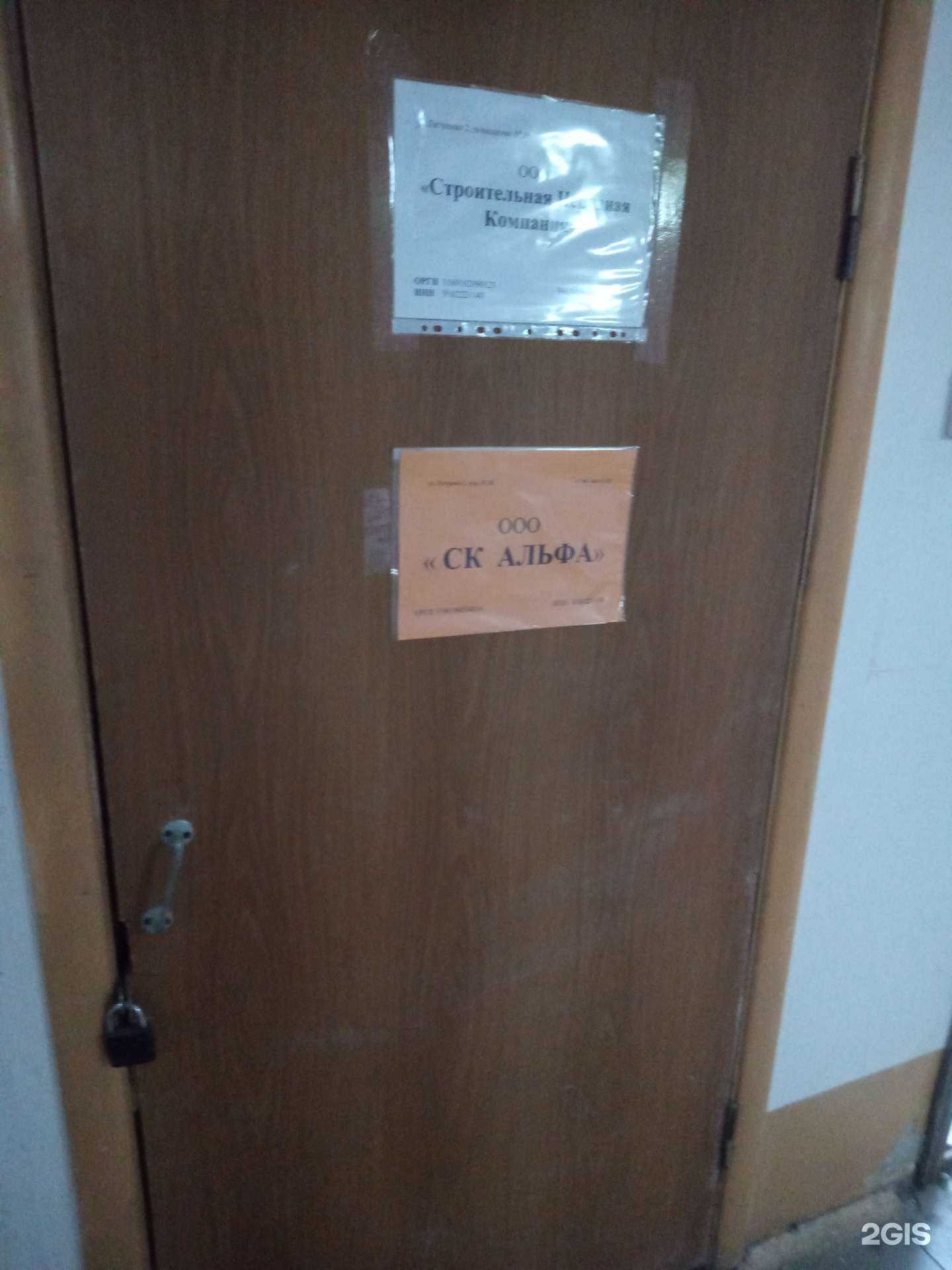 Отзывы на компанию СК Альфа в Ростове-на-Дону c фото