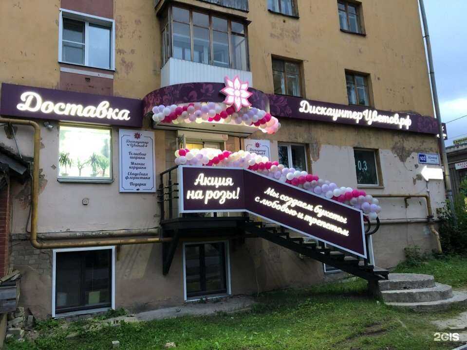 Отзывы на компанию Дискаунтер цветов в г. Киров c фото
