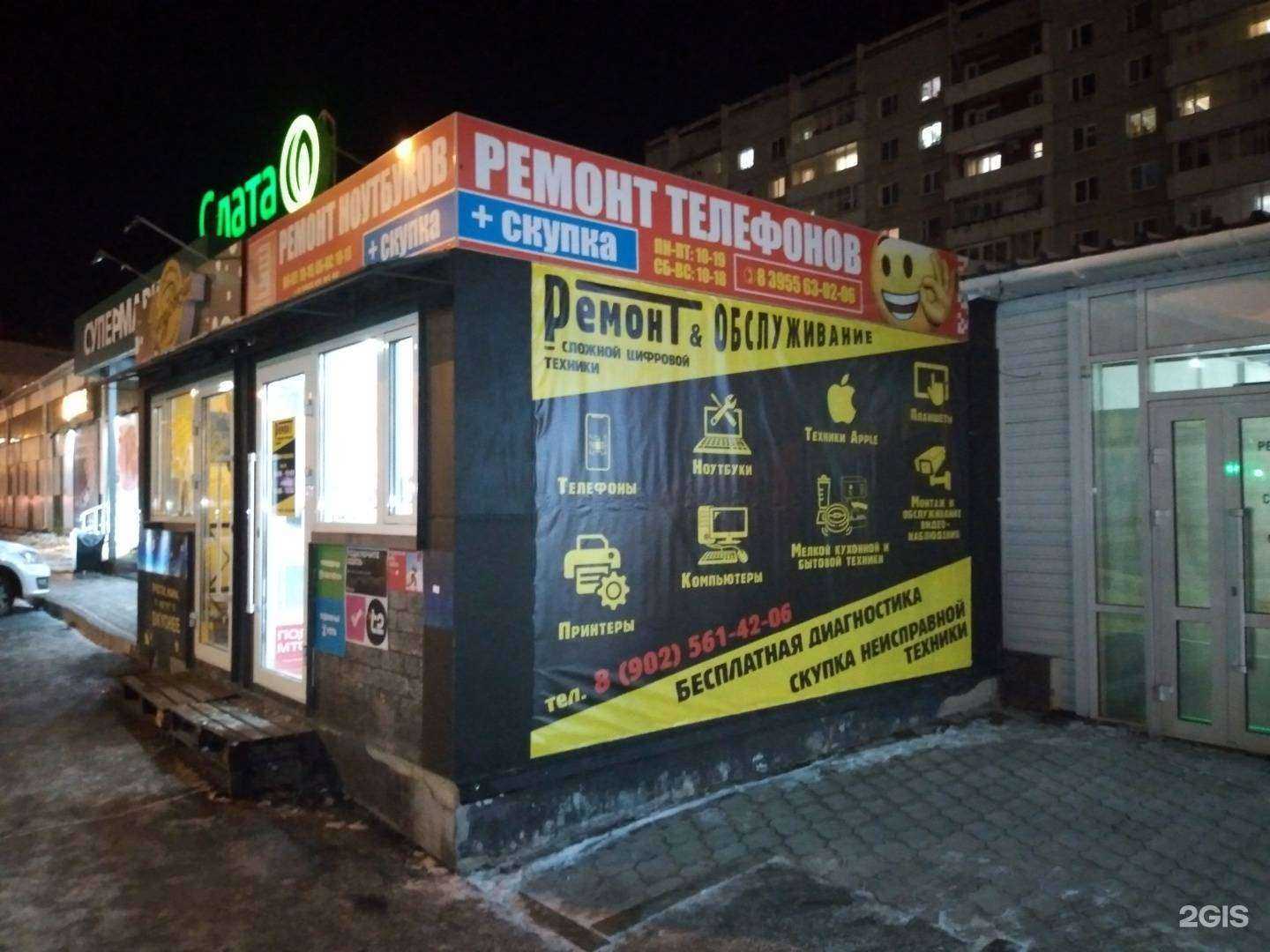 Отзывы на компанию Мой компьютер в г. Ангарск c фото