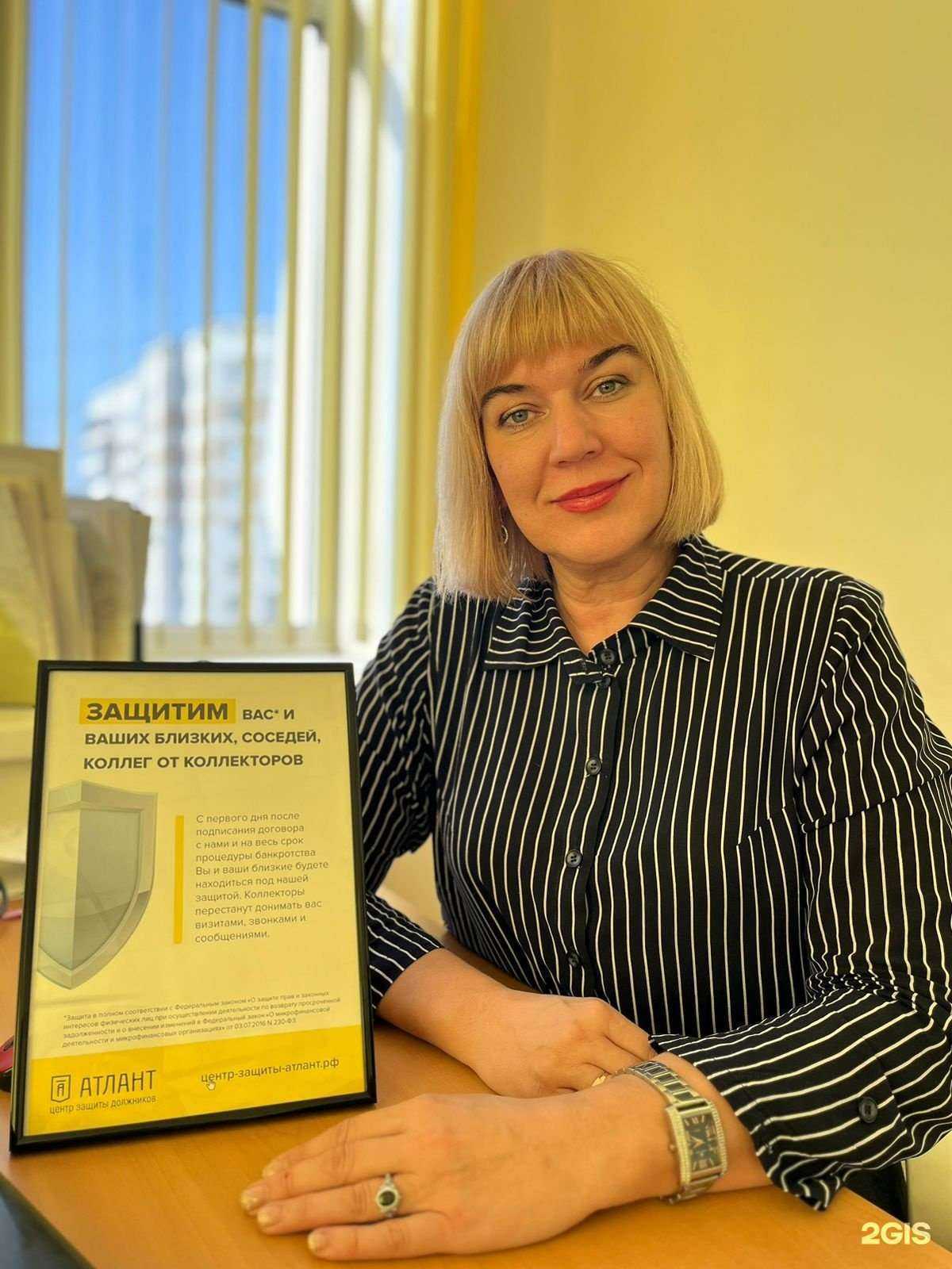 Отзывы на компанию Атлант в Новокузнецке c фото