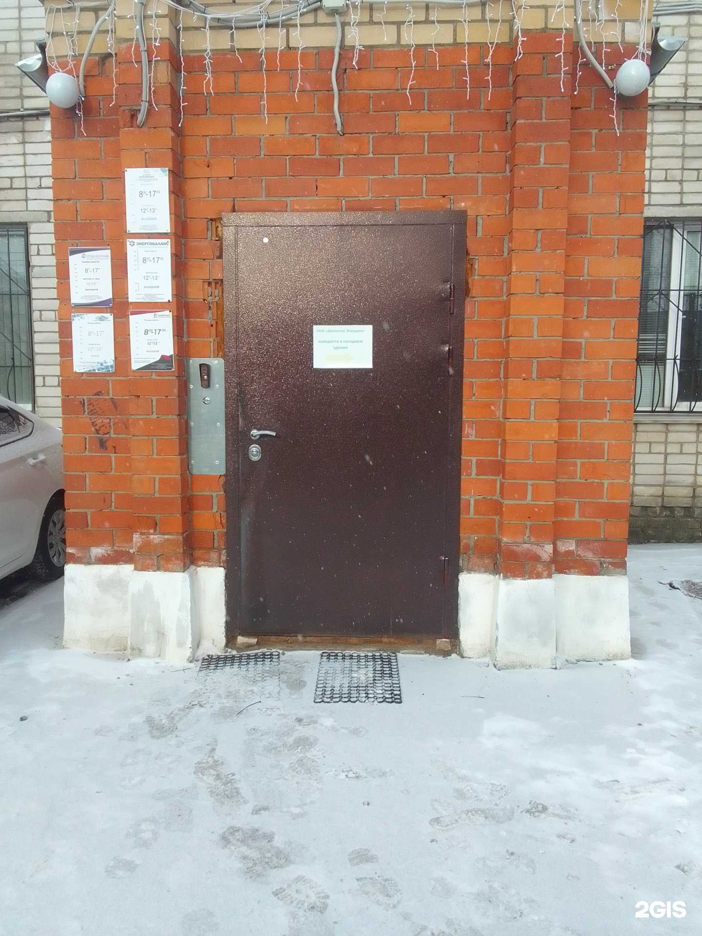 Отзывы на компанию Профэнерго в Твери c фото