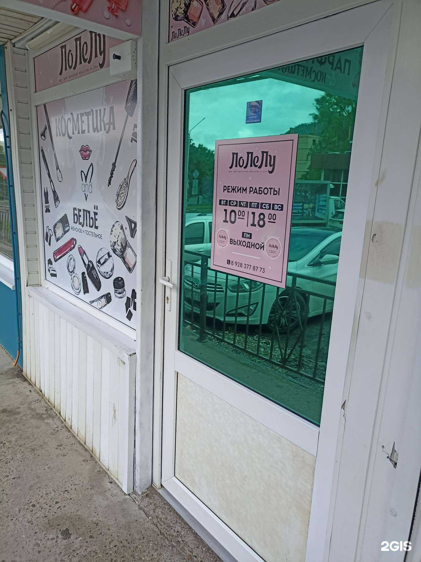 Отзывы на компанию Лолелу в Лермонтове c фото