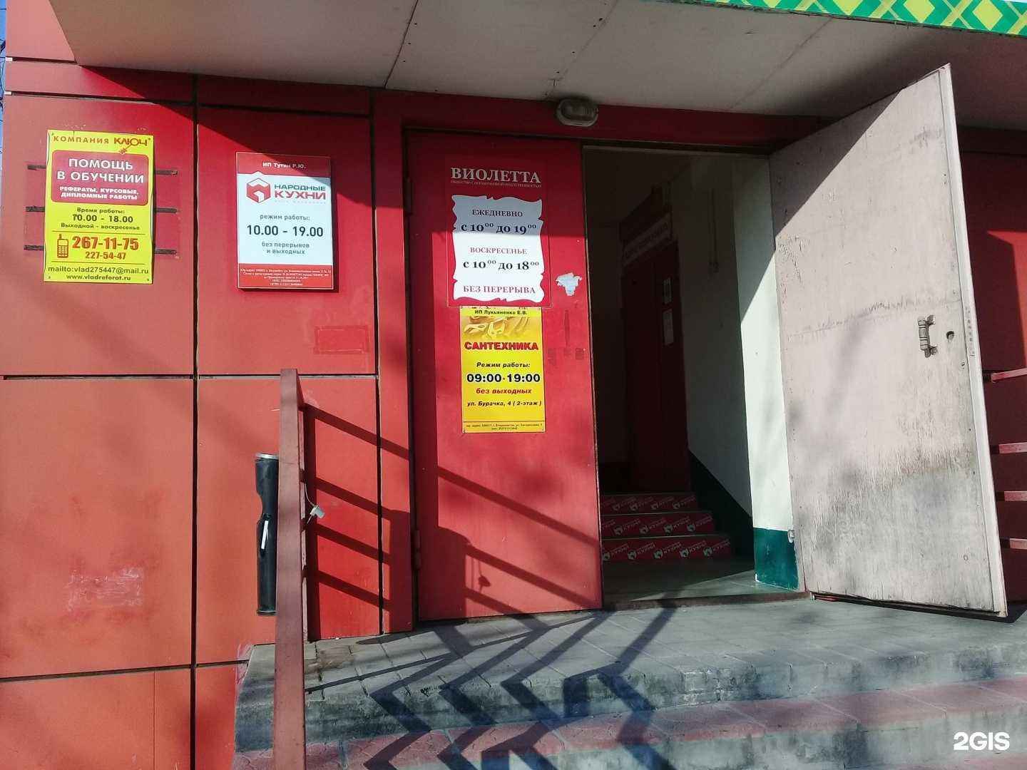 Отзывы на компанию Ключ в Владивостоке c фото