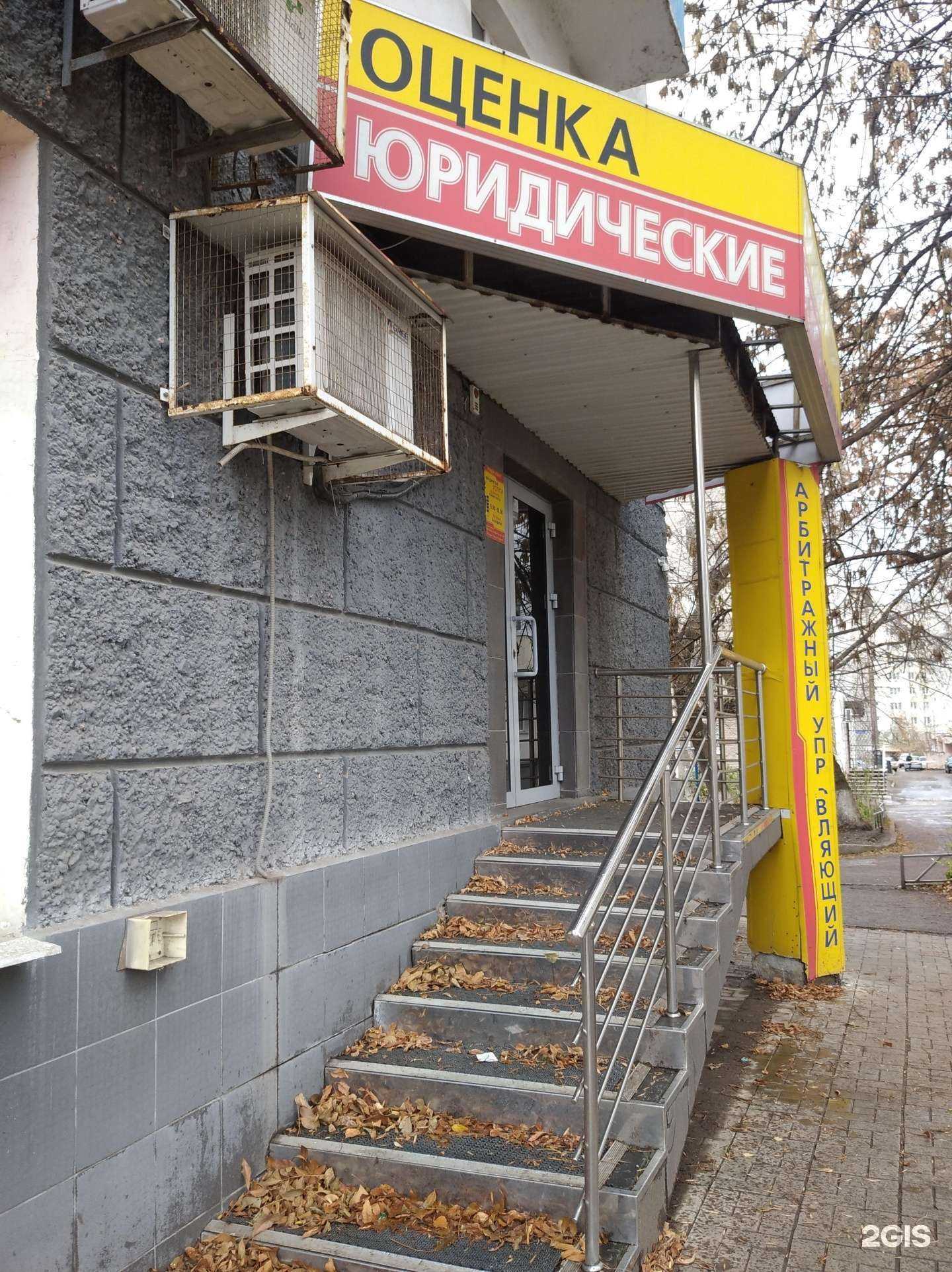 Отзывы на компанию Арбитражный управляющий Дьяченко А.Н. в Уфе c фото