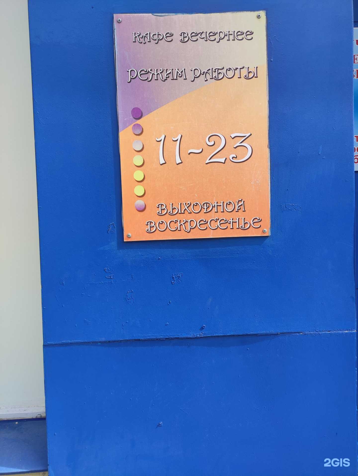 Отзывы на компанию Вечернее в г. Хабаровск c фото