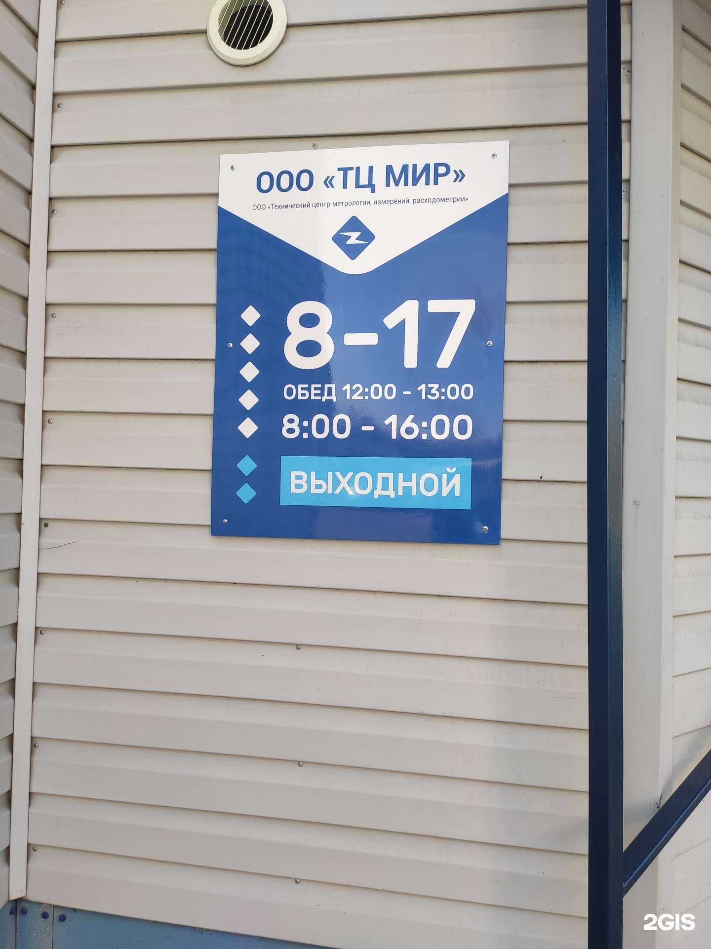 Отзывы на компанию Мир в Кирове c фото