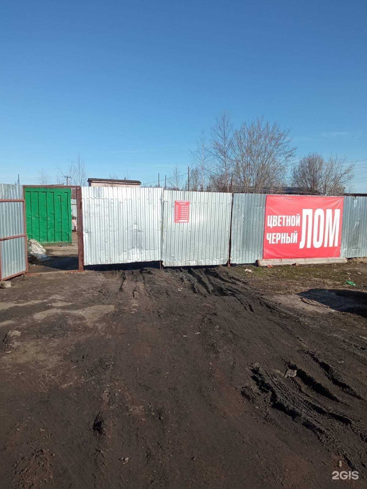 Отзывы на компанию Пункты приема в г. Тейково c фото