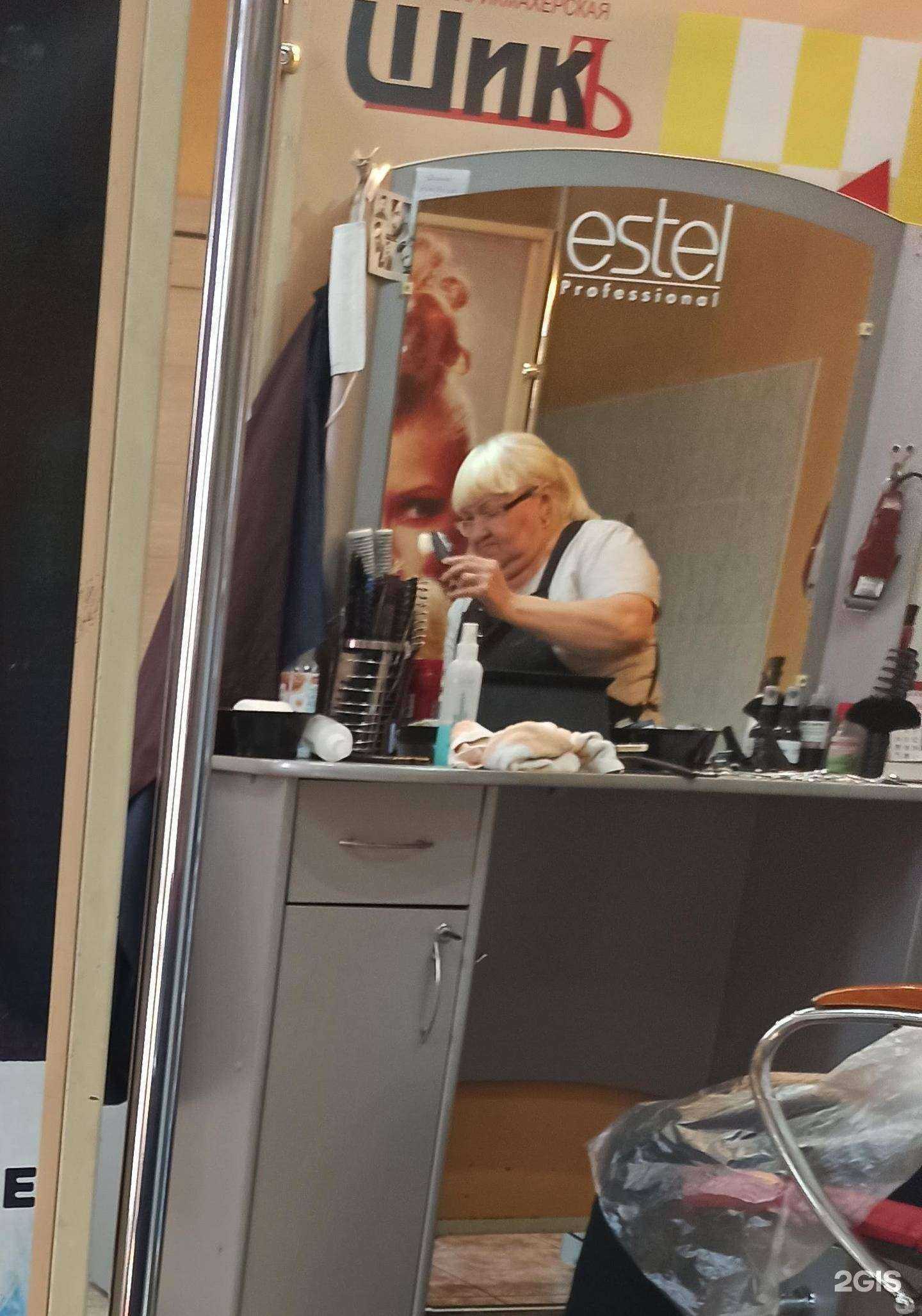 Отзывы на компанию Шик в Ангарске c фото