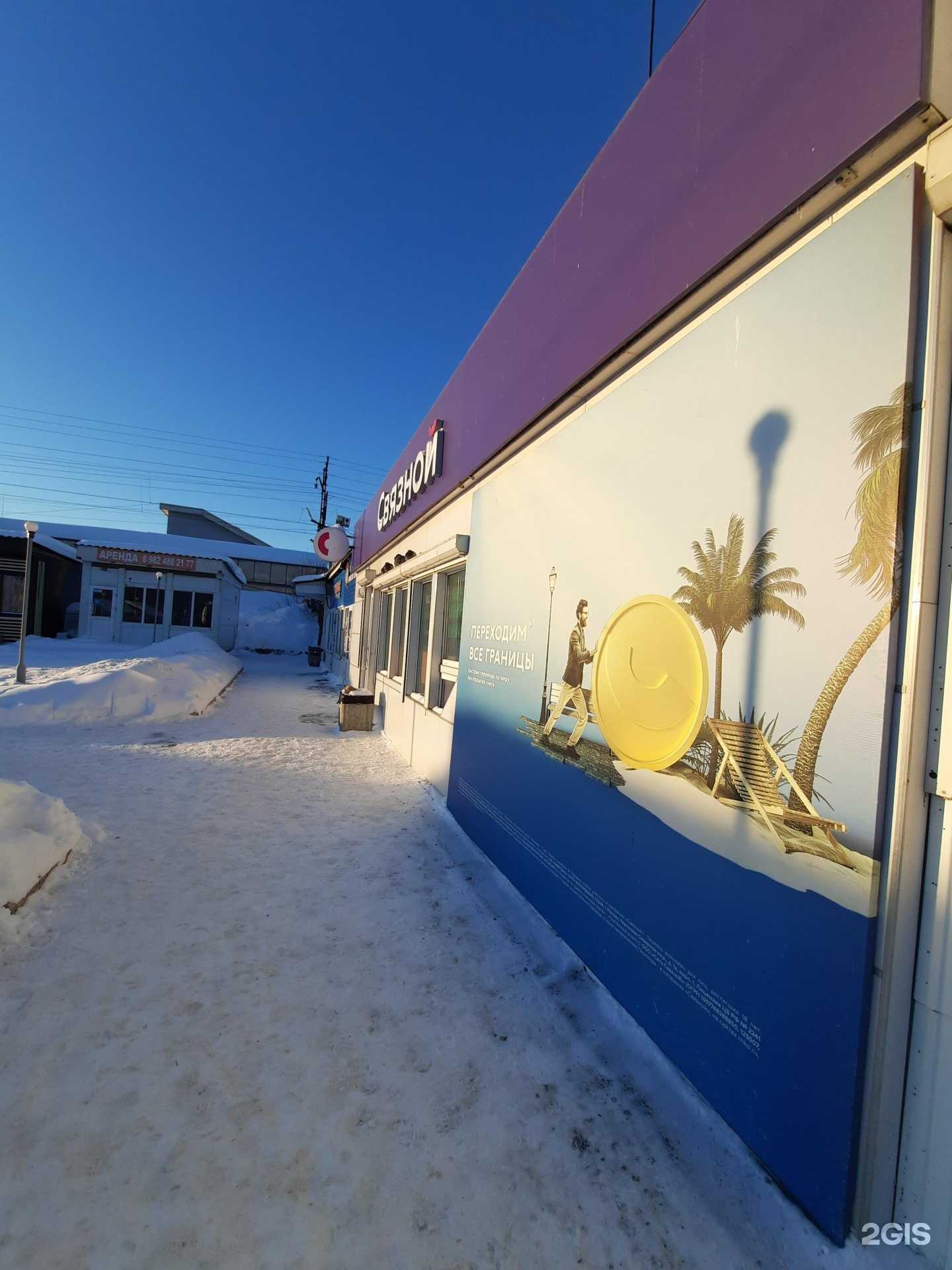 Отзывы на компанию Связь.On в Перми c фото - фотография 2 из 2