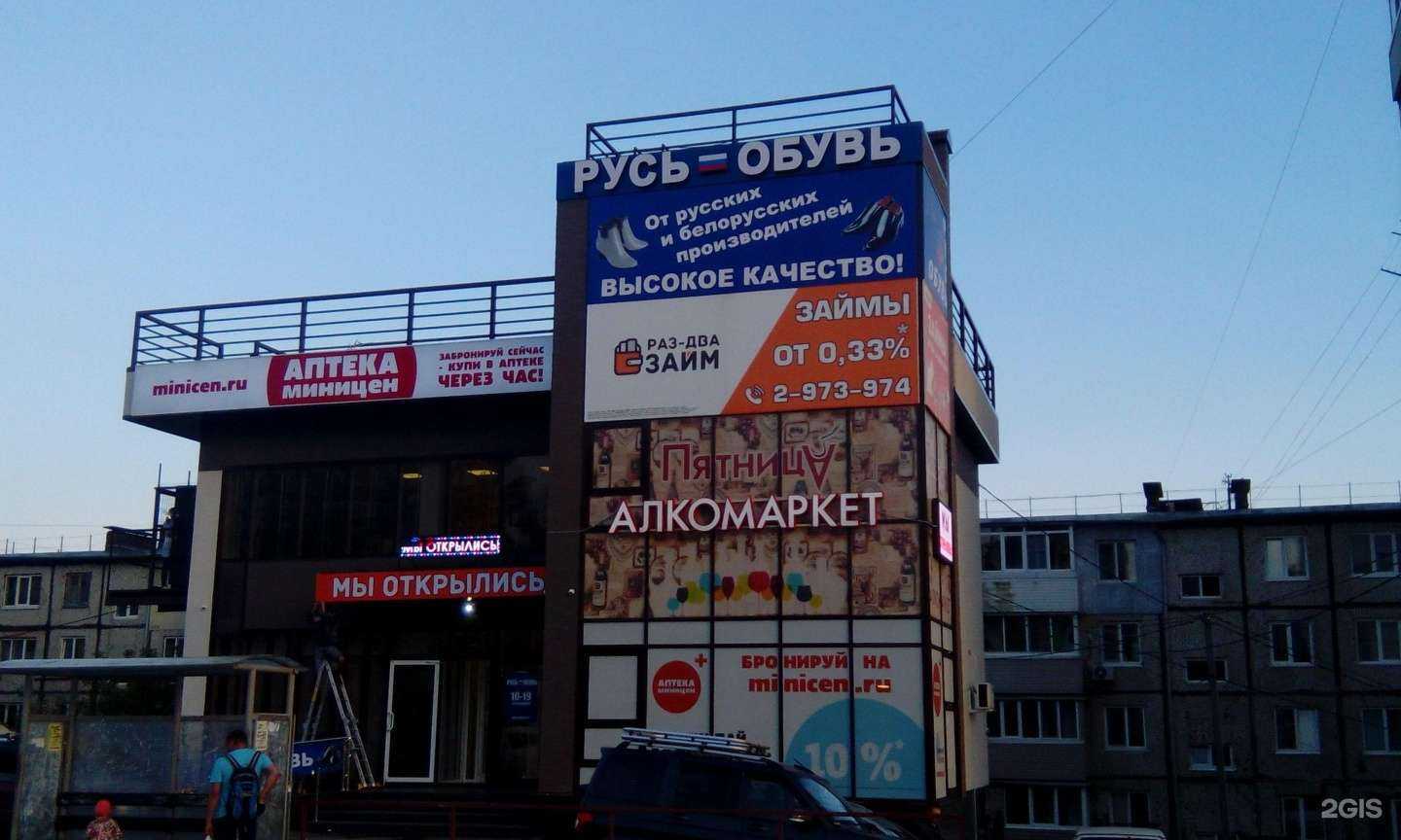 Отзывы на компанию Аптека Миницен в Владивостоке c фото - фотография 2 из 2