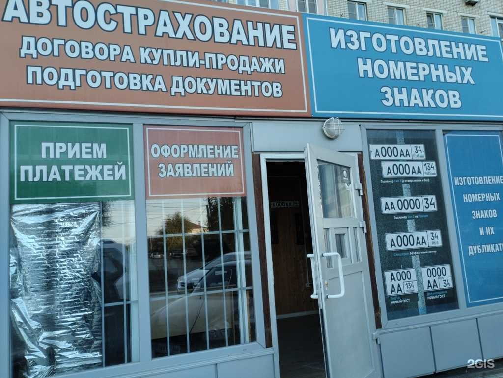 Отзывы на компанию Компания автострахования в г. Волгоград c фото