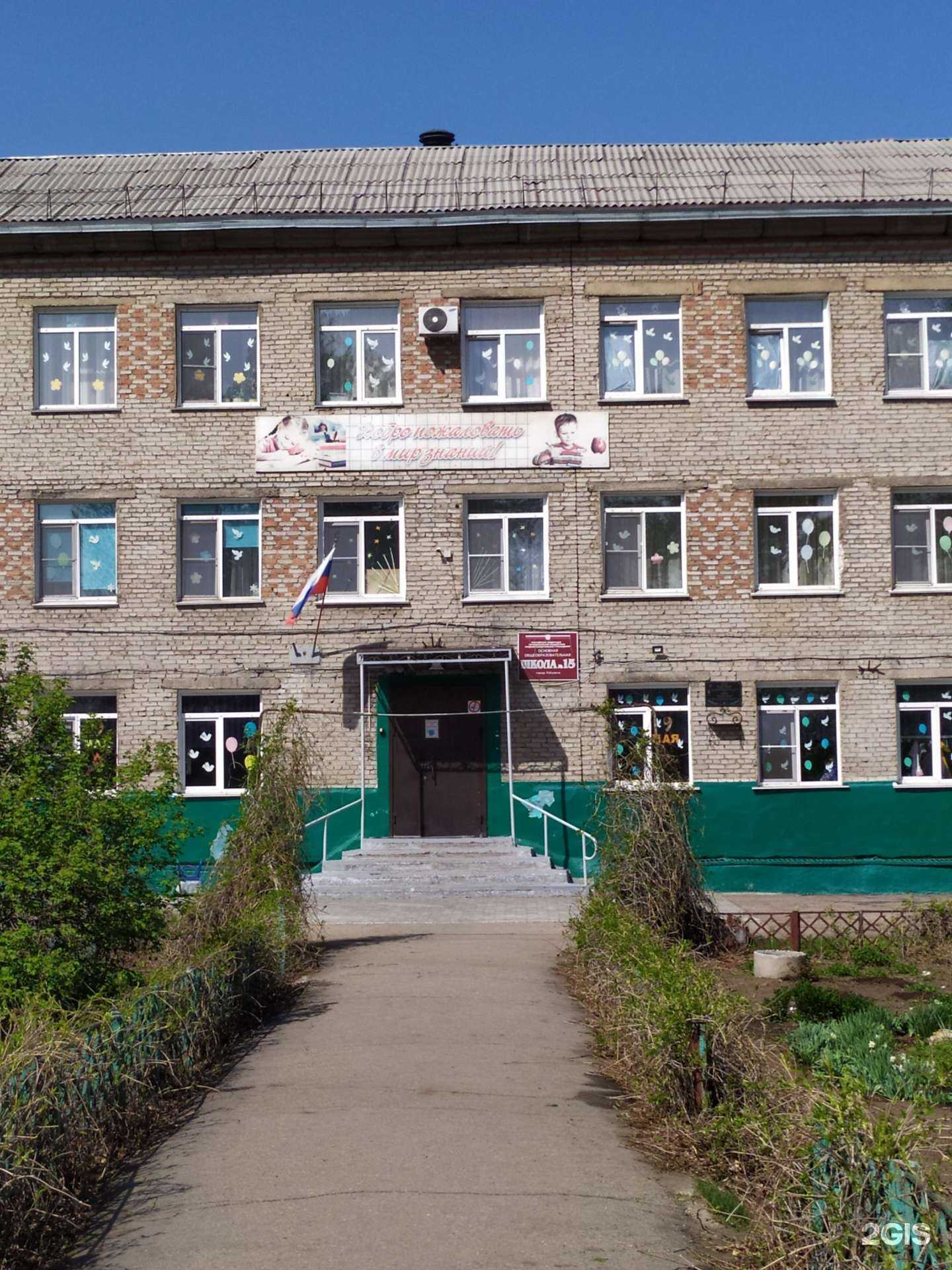 Отзывы на компанию Основная школа №15 в Рубцовске c фото