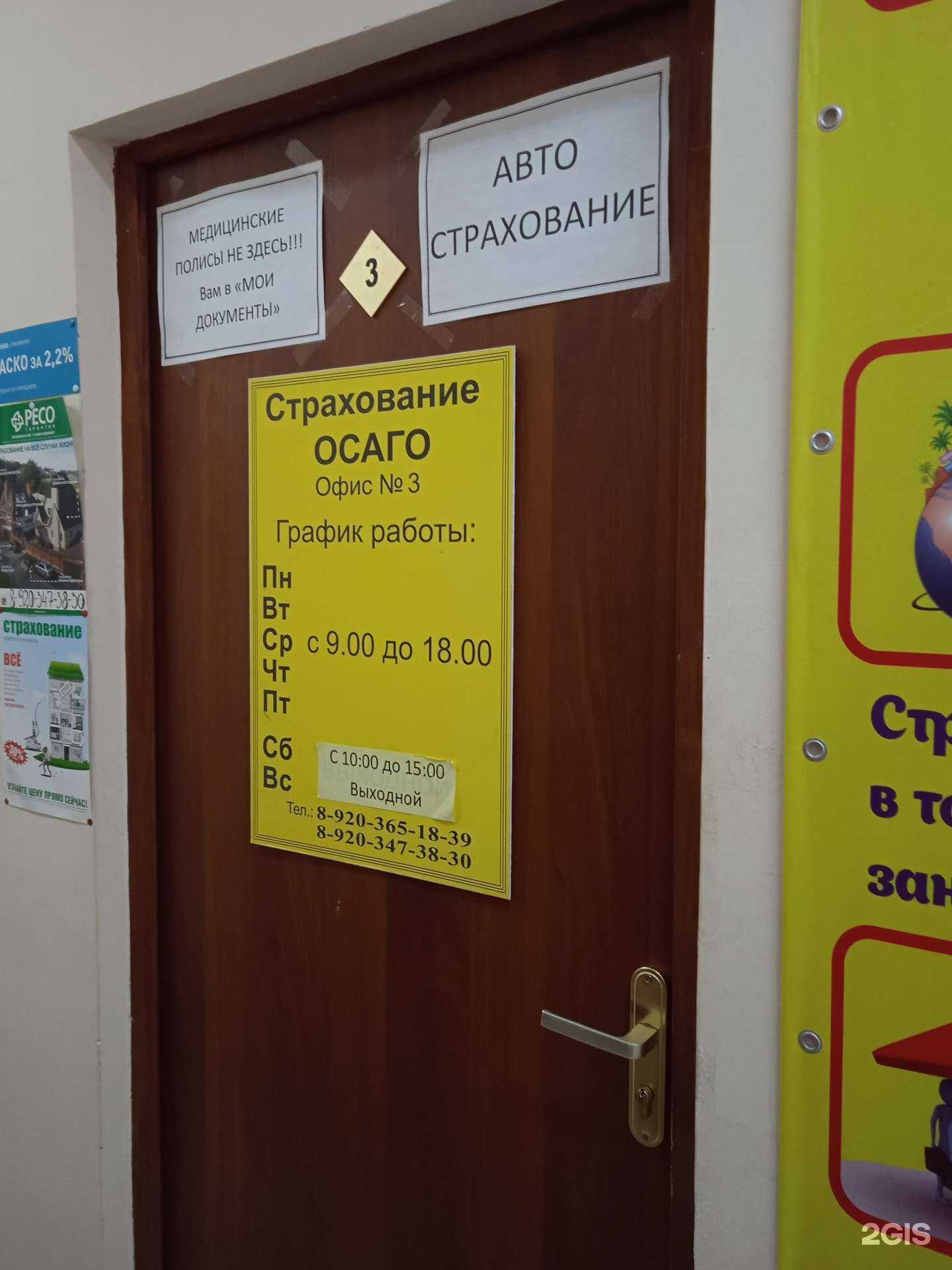 Отзывы на компанию Страховая компания в г. Иваново c фото