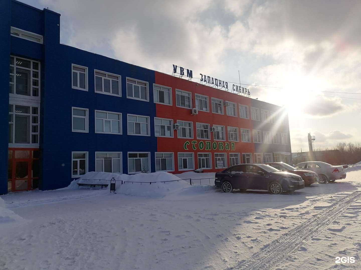 Отзывы на компанию Увм Западная Сибирь в г. Тюмень c фото
