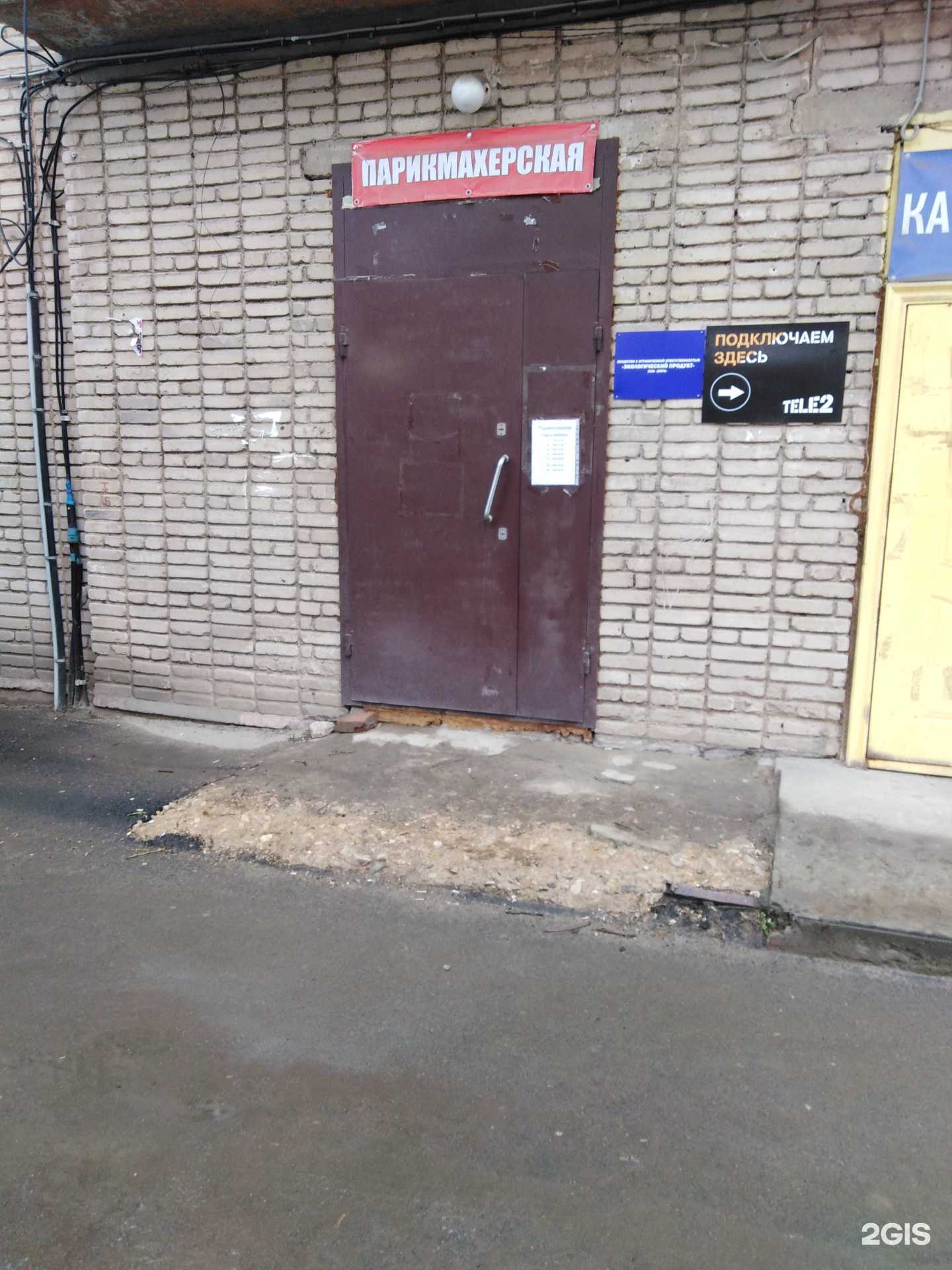 Отзывы на компанию Парикмахерская в г. Тула c фото