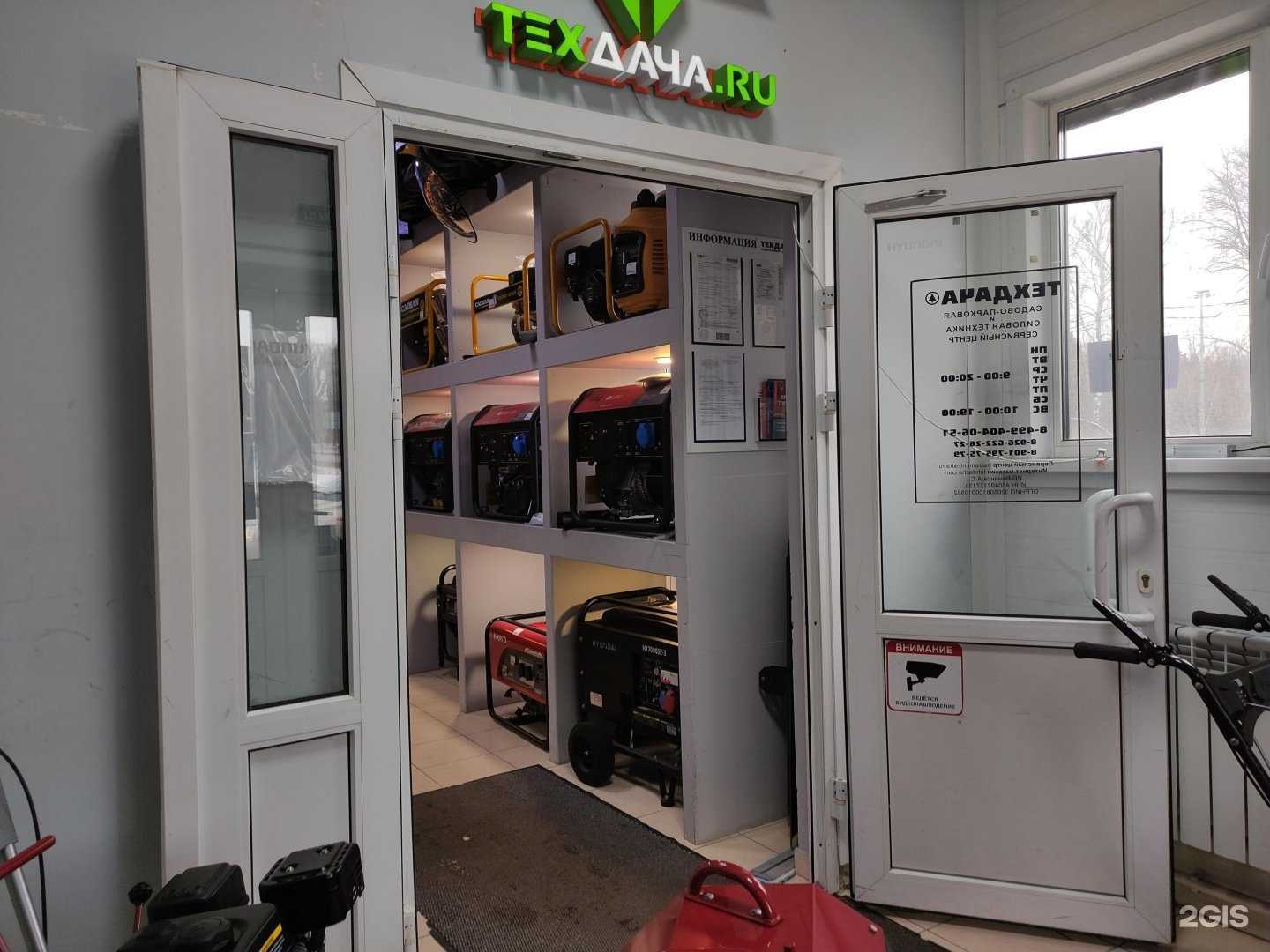 Отзывы на компанию ТехДача в Истре c фото