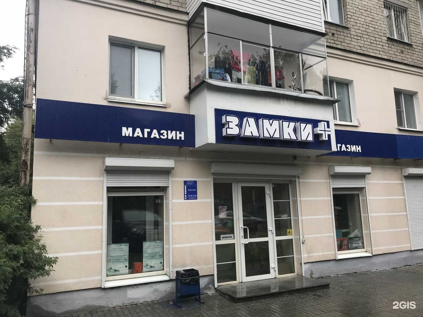 Отзывы на компанию Замки+ в г. Екатеринбург c фото