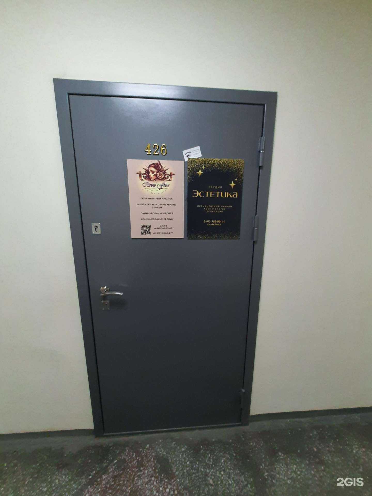 Отзывы на компанию Эстетика в Новосибирске c фото