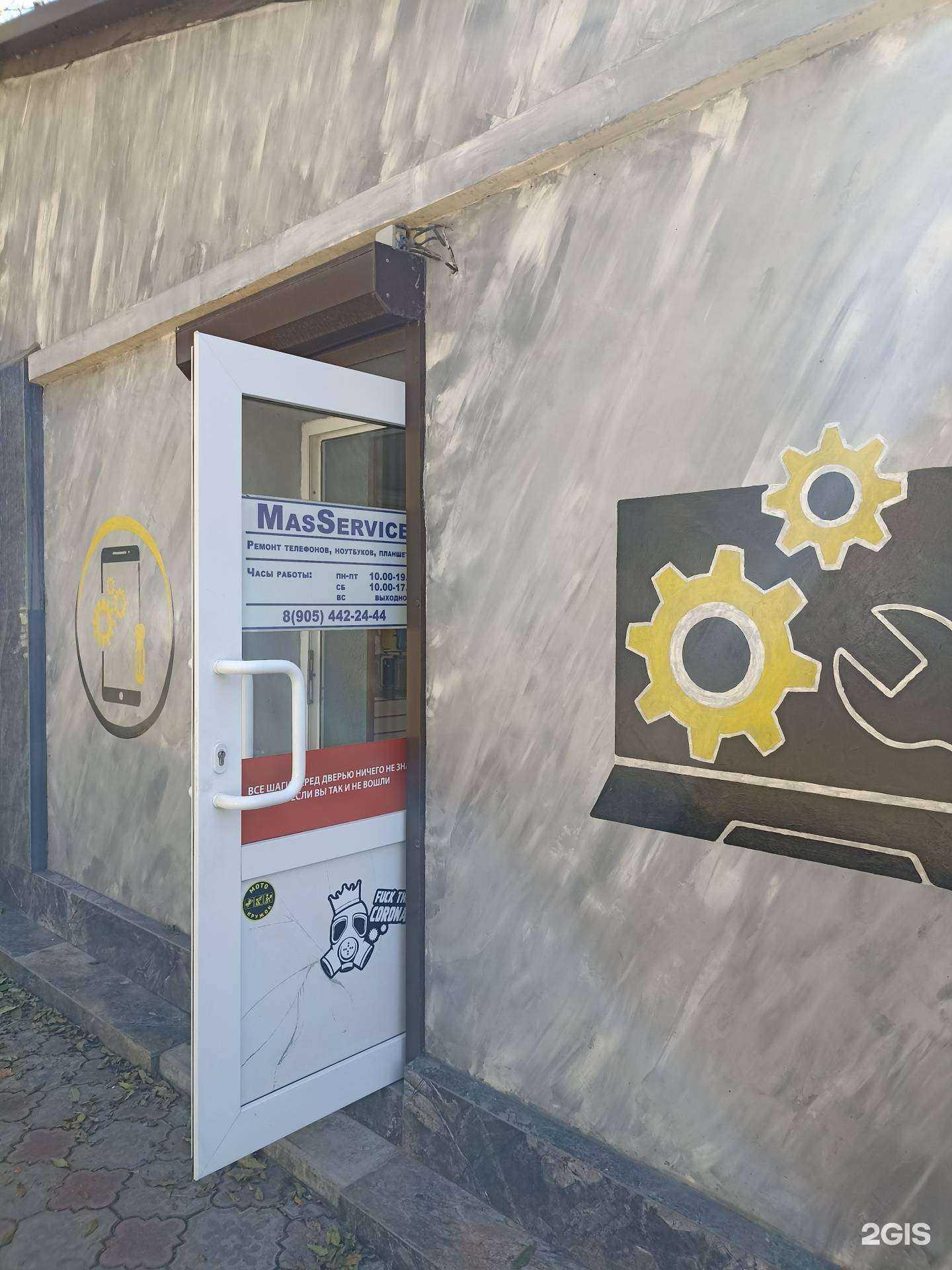 Отзывы на компанию Master service в Пятигорске c фото