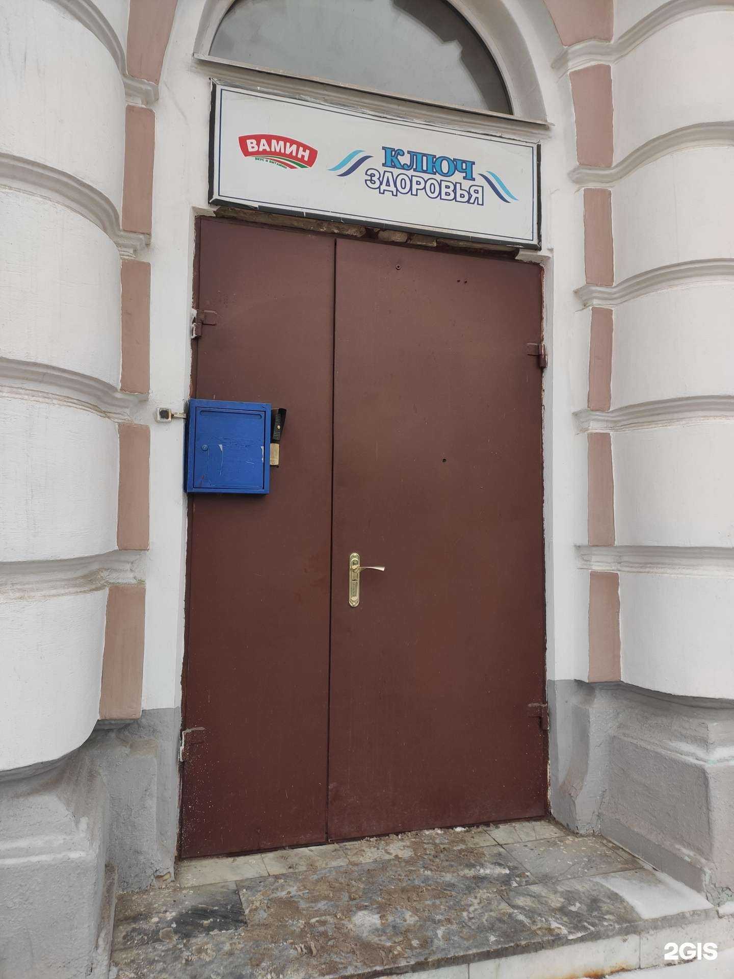 Отзывы на компанию Ключ здоровья в г. Казань c фото