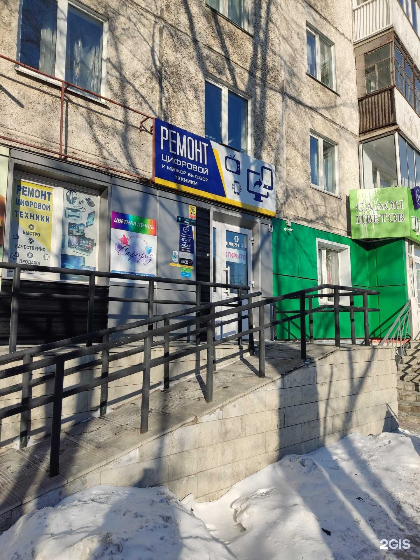 Отзывы на компанию Сюрприз в Барнауле c фото