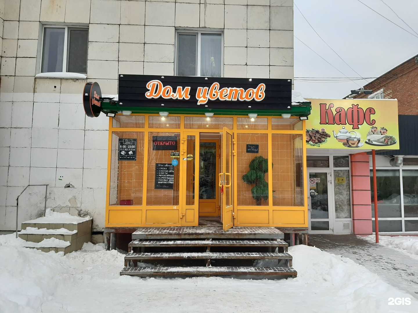 Отзывы на компанию Дом цветов в Нефтекамске c фото