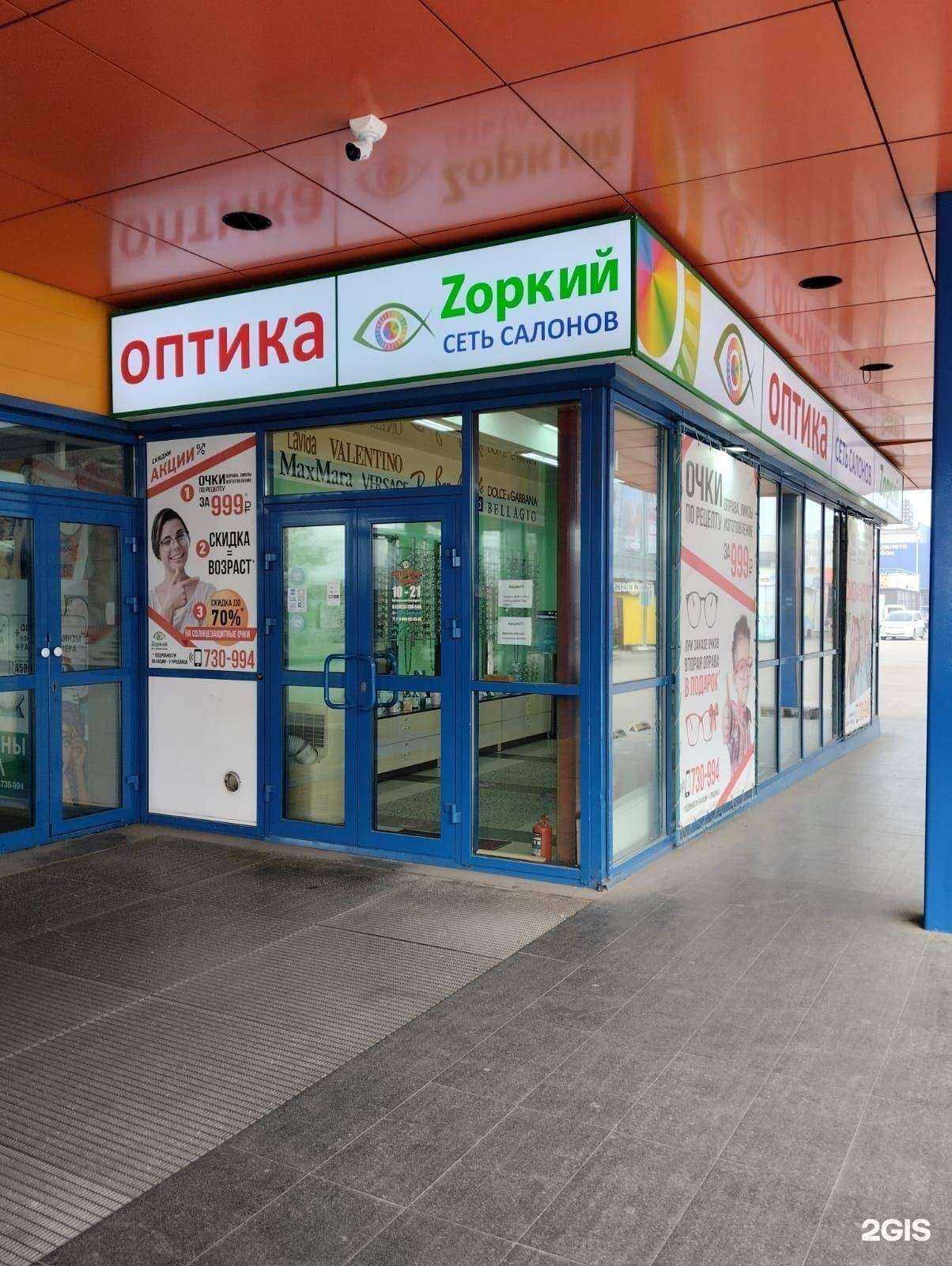 Отзывы на компанию Зоркий в Иркутске c фото