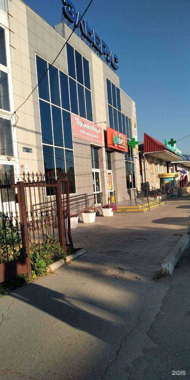 Отзывы на компанию Промтовары в г. Славянск-на-Кубани c фото