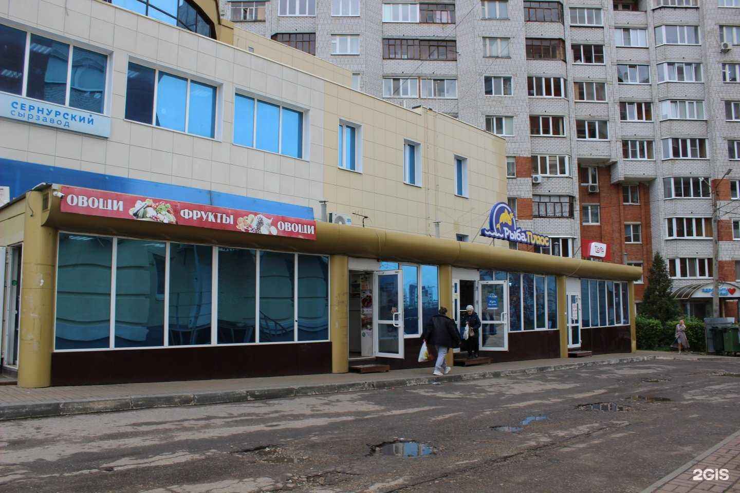 Отзывы на компанию РыбаПлюс в Чебоксарах c фото