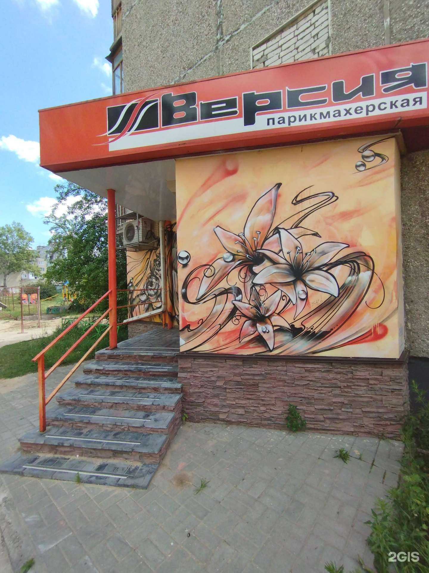 Отзывы на компанию Версия в г. Дзержинск c фото