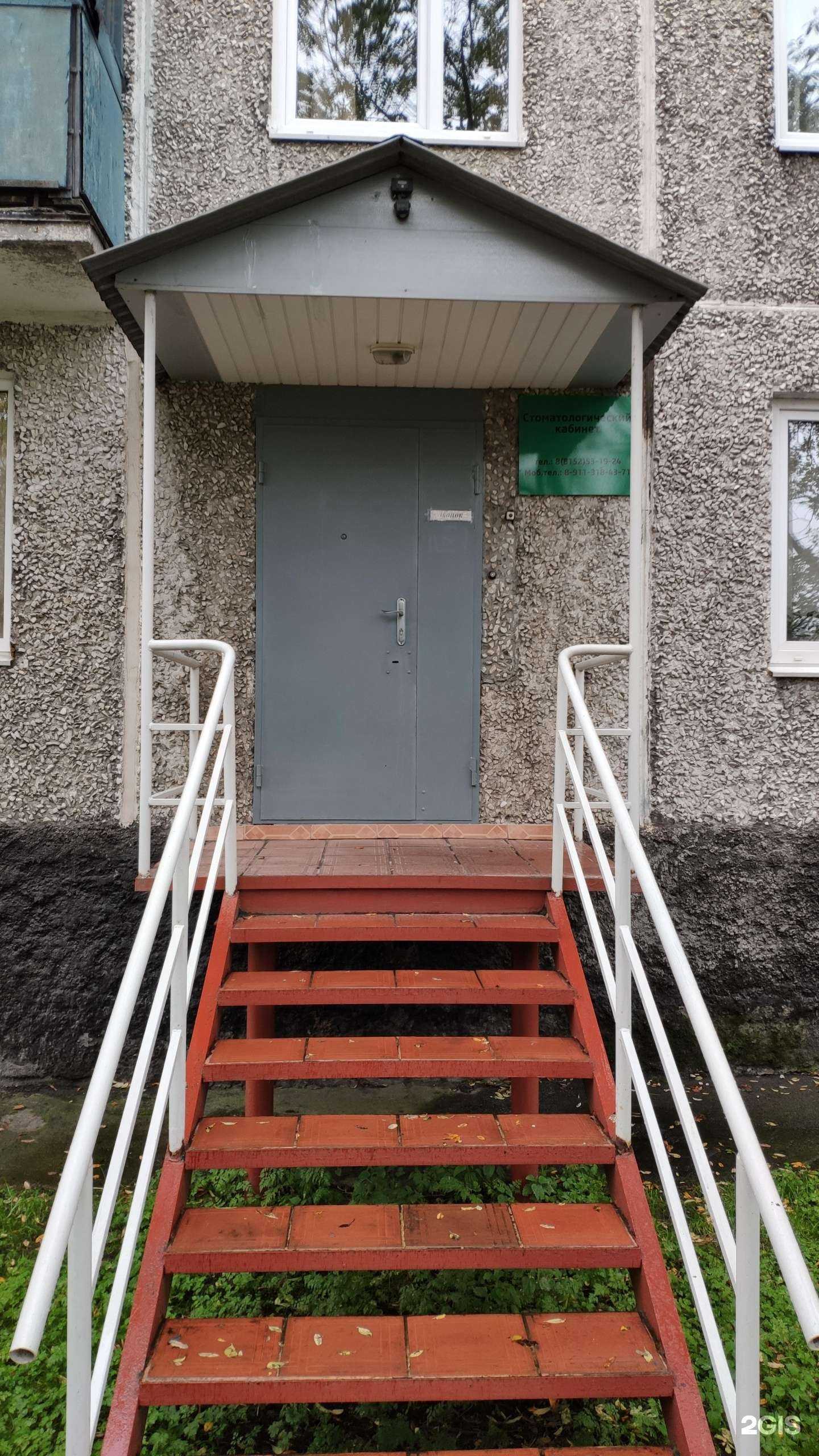 Отзывы на компанию Мэджик-Дент в Мурманске c фото