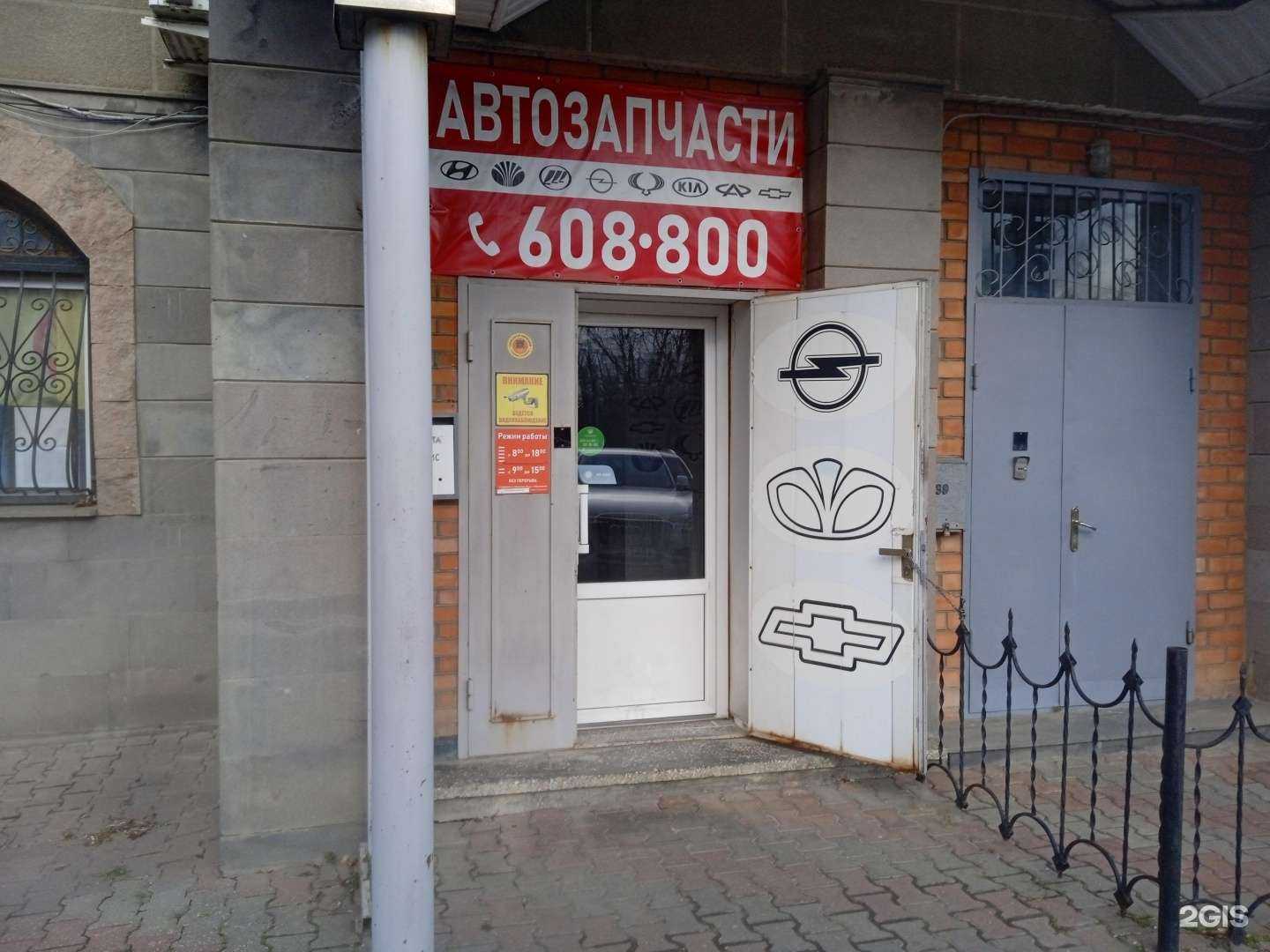 Отзывы на компанию Магазин автозапчастей в г. Ставрополь c фото