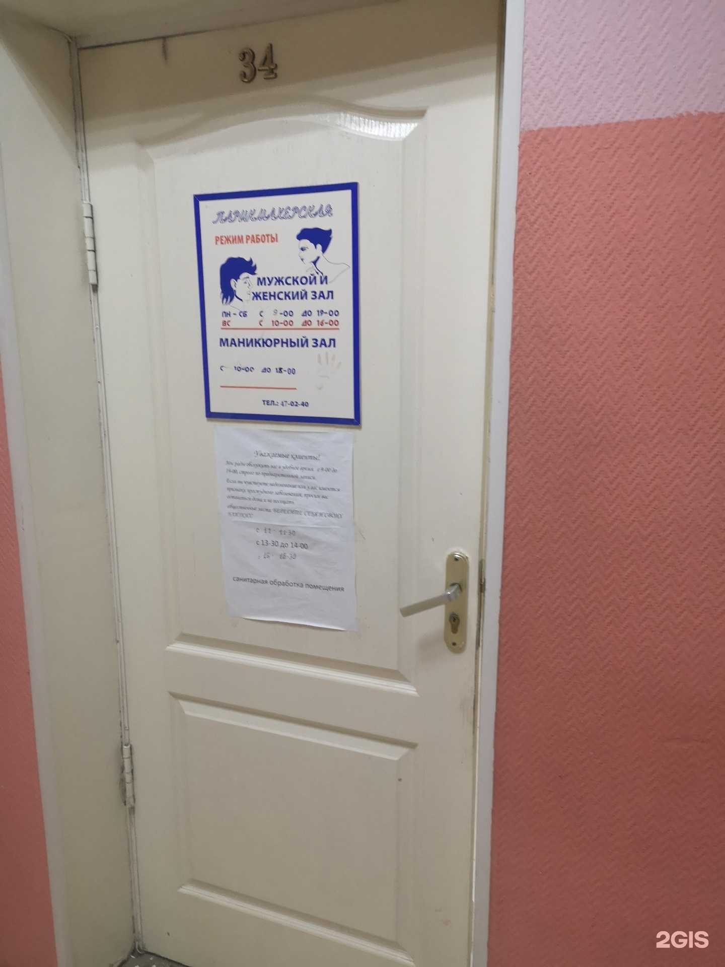 Отзывы на компанию Кристалл в Нижневартовске c фото