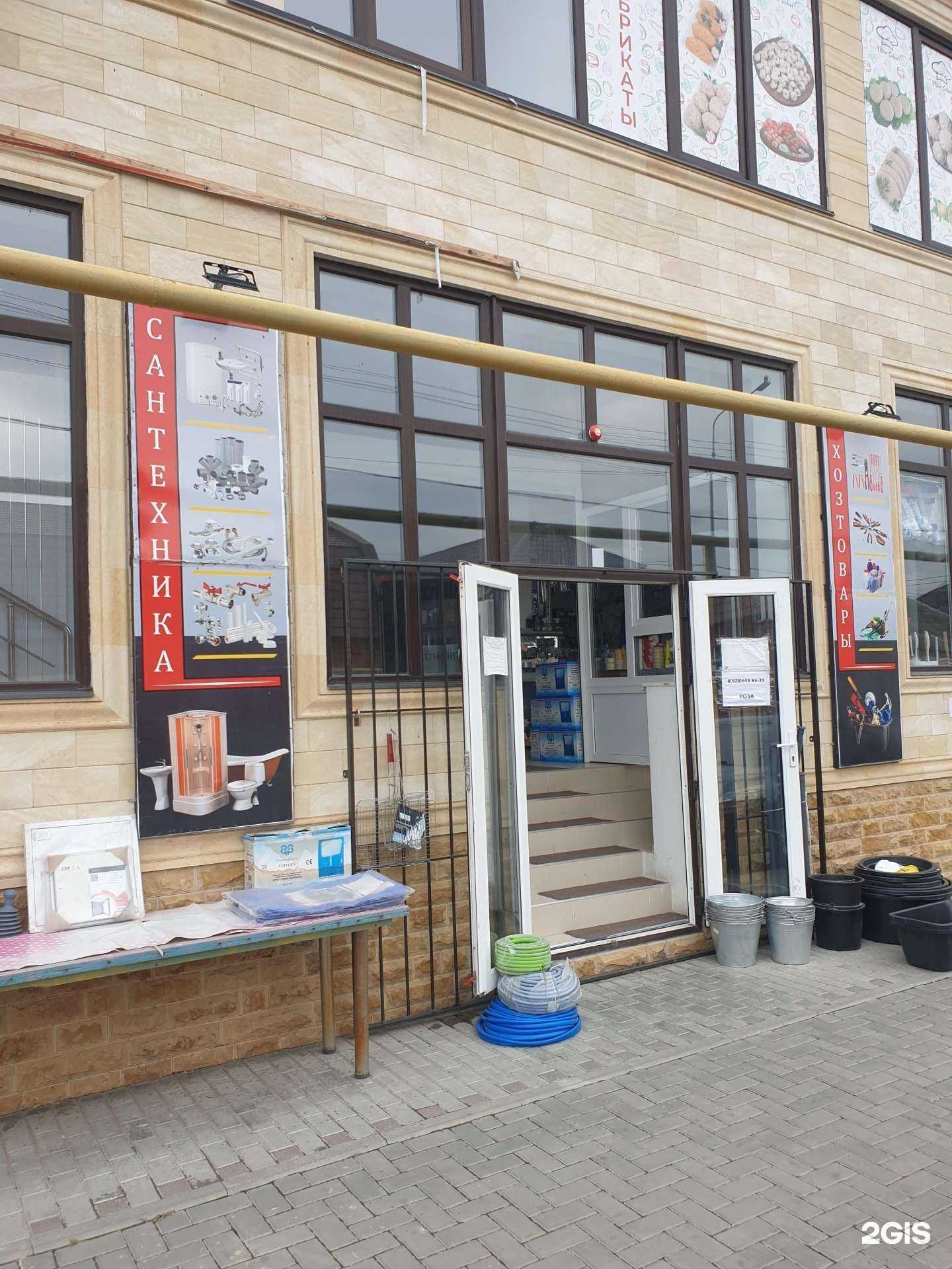 Отзывы на компанию Мир сантехники в Грозном c фото